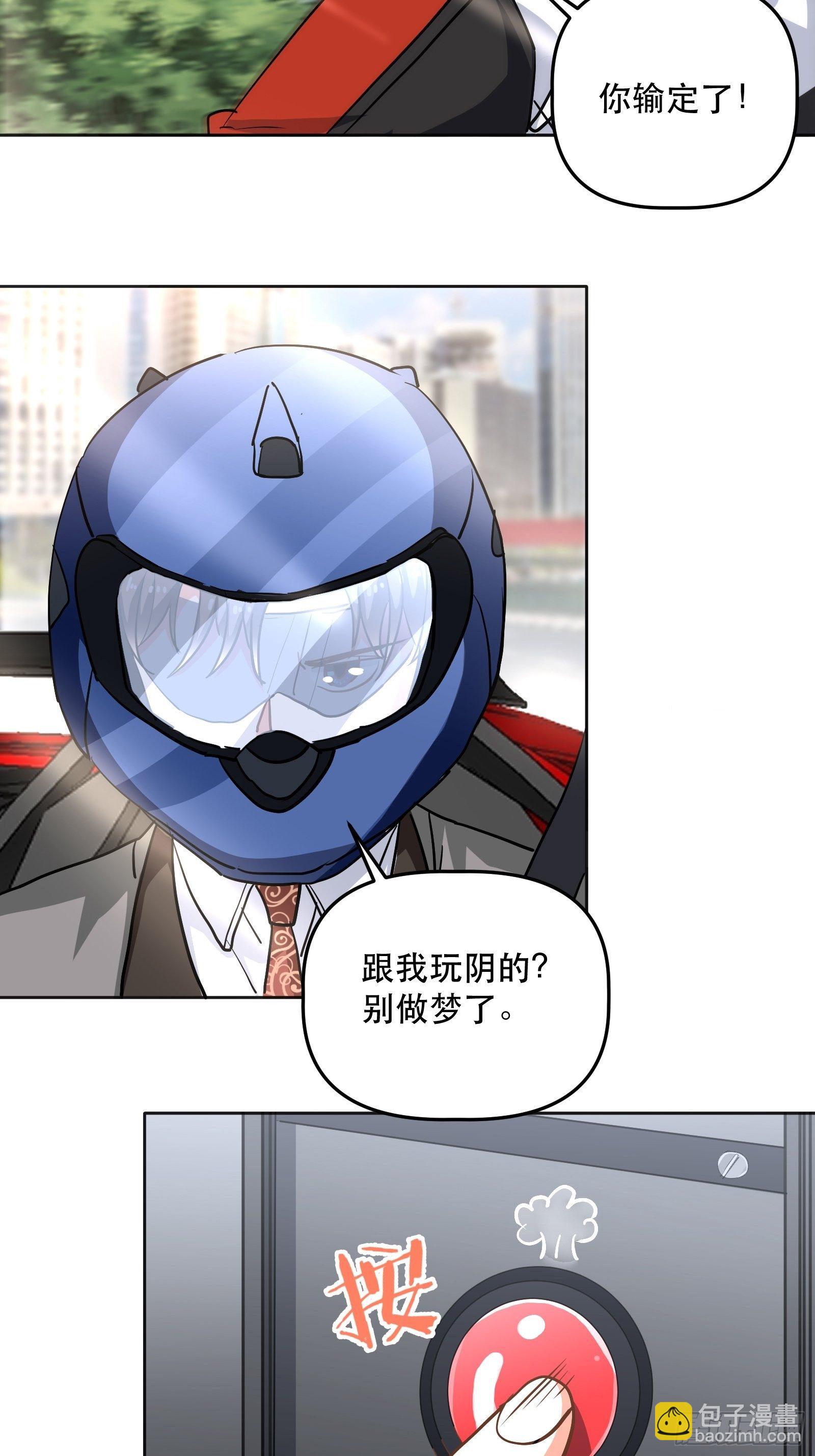 为她起纷争-第28话