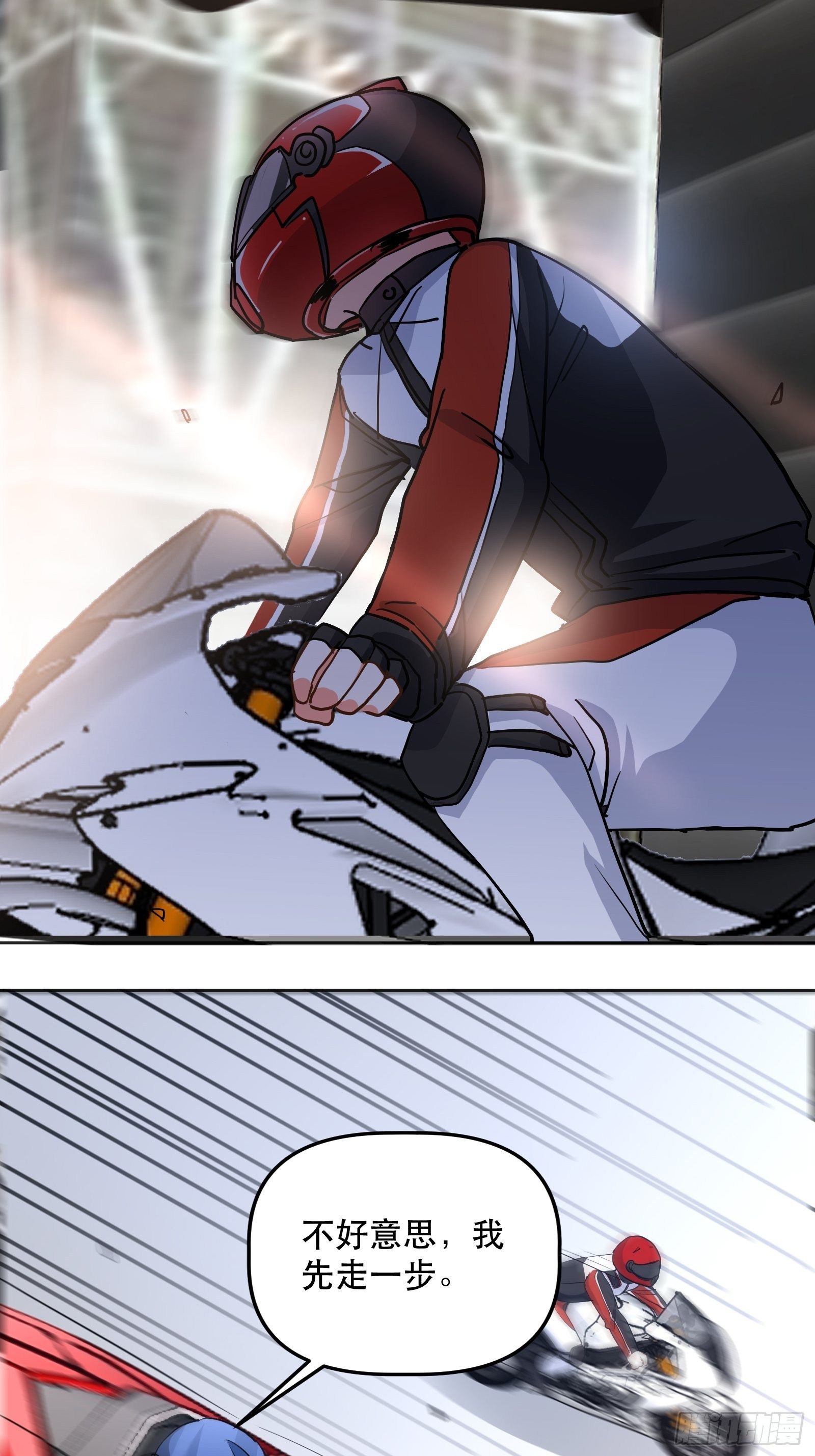 为她起纷争-第28话