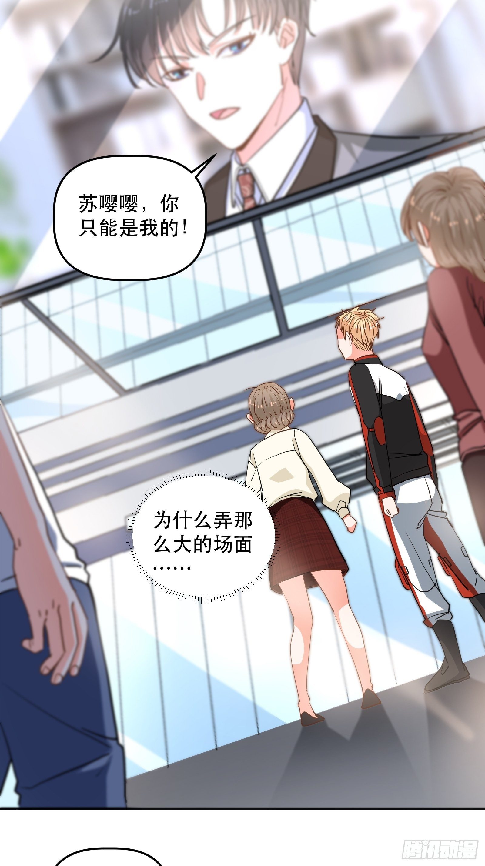 为她起纷争-第28话