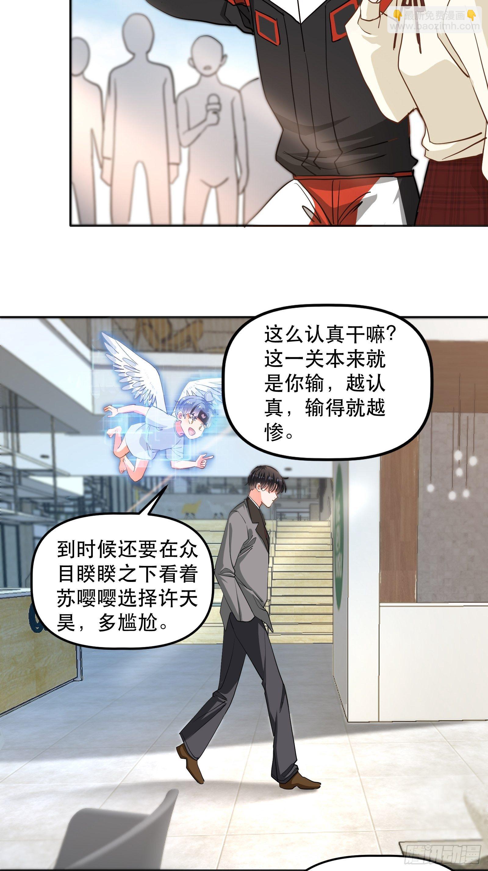 为她起纷争-第28话