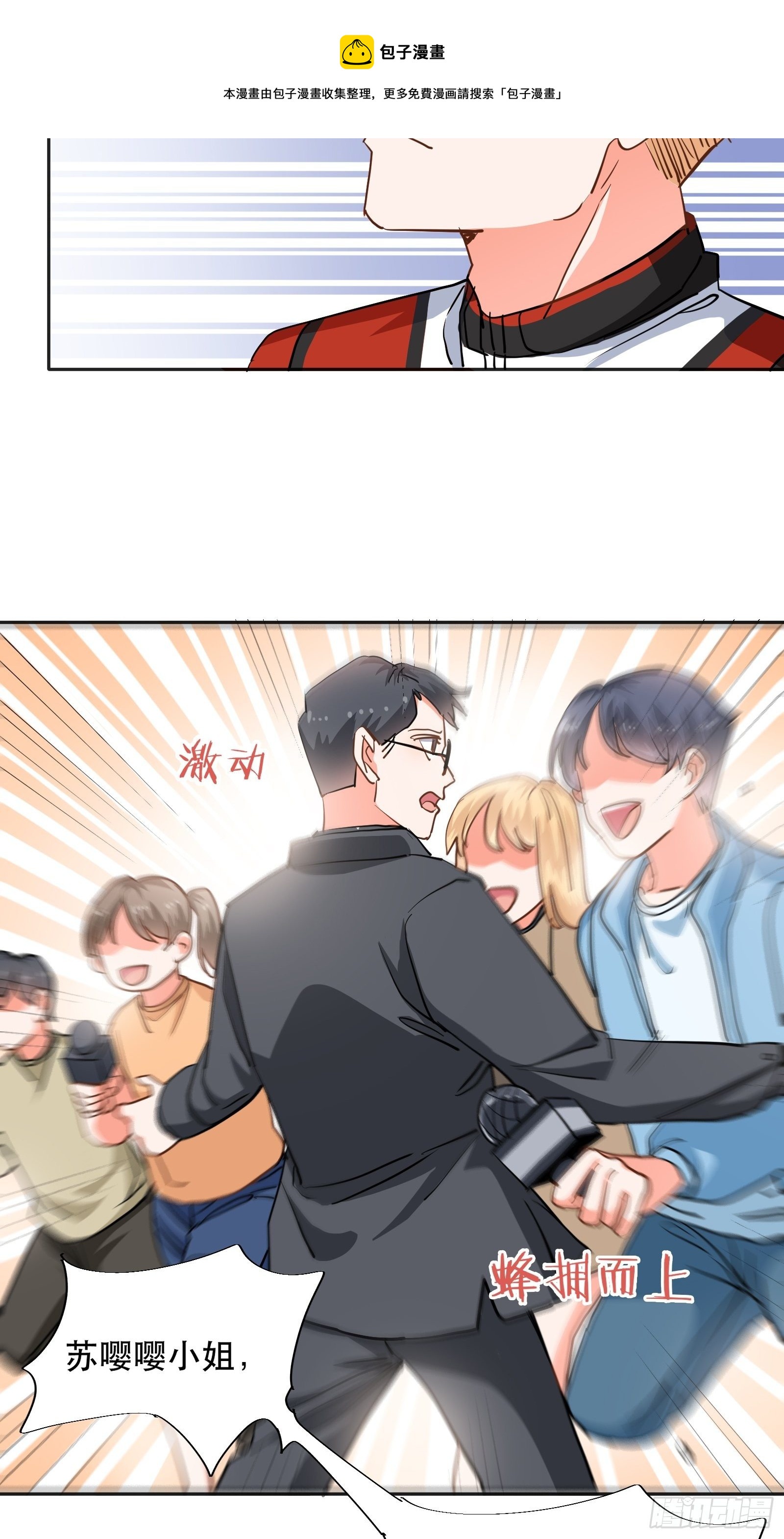 为她起纷争-第28话