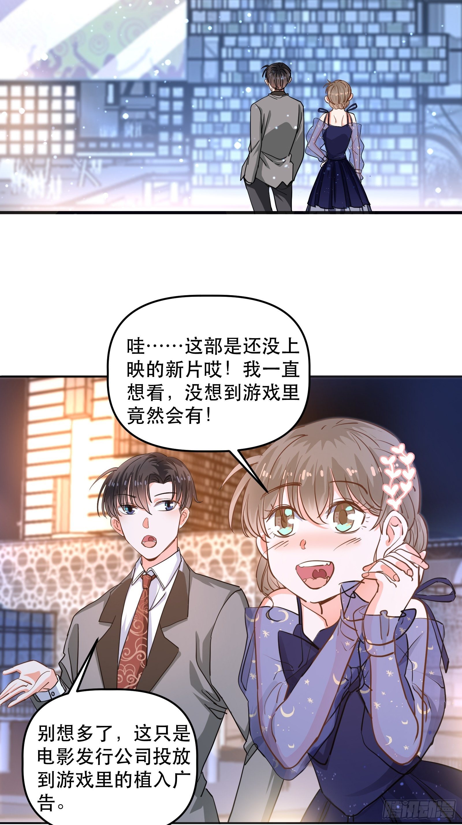 享受电影之夜-第30话