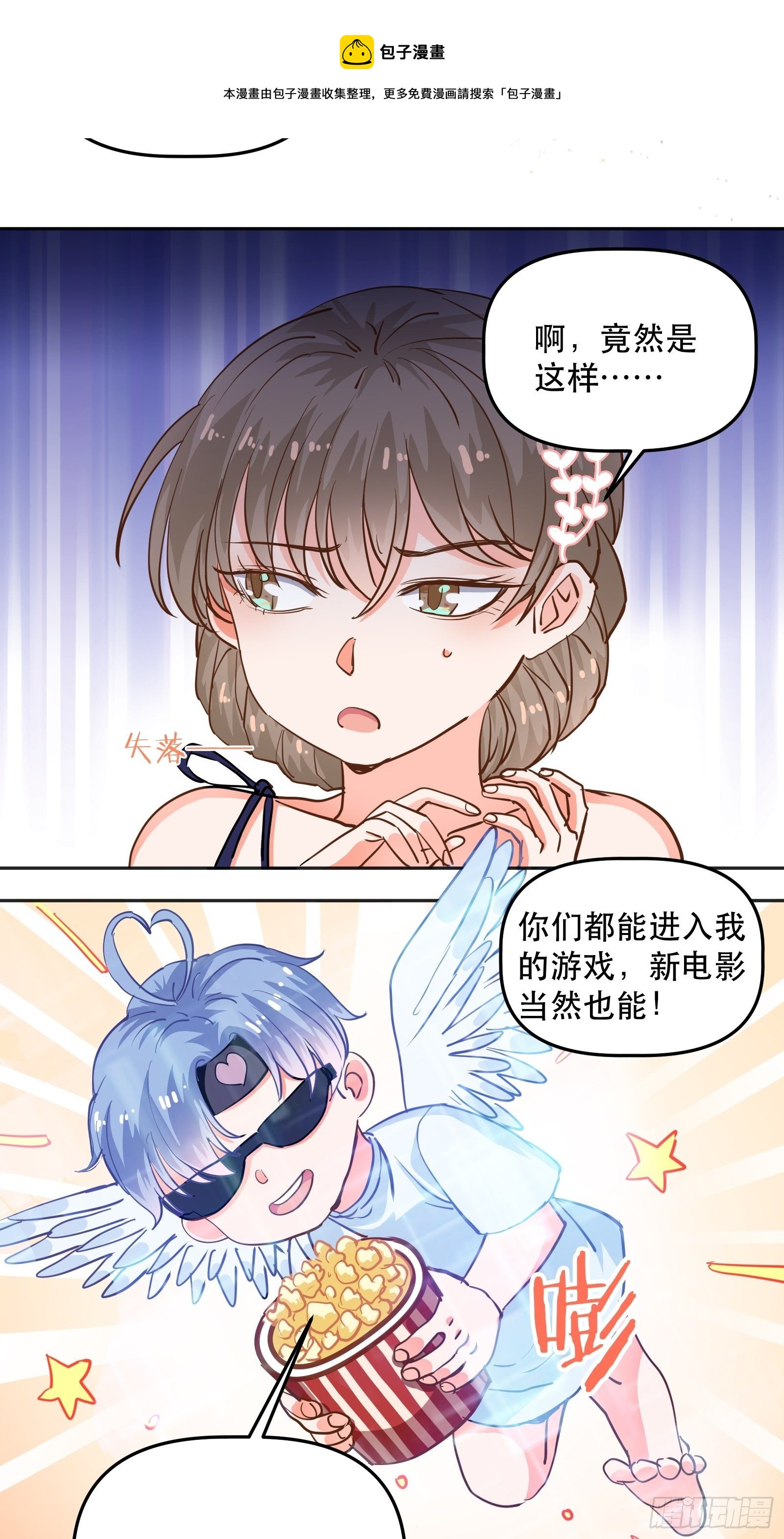 享受电影之夜-第30话