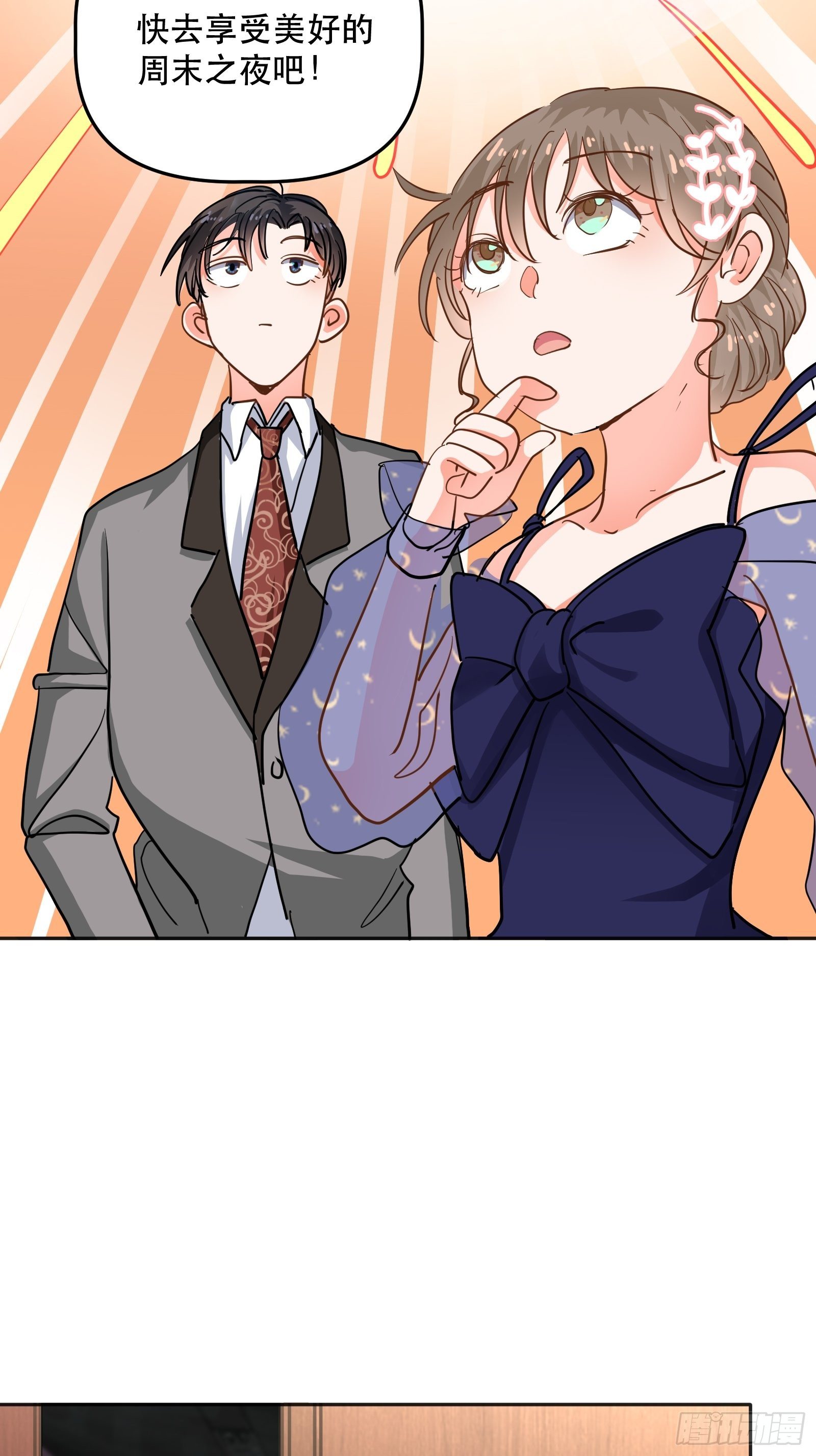 享受电影之夜-第30话