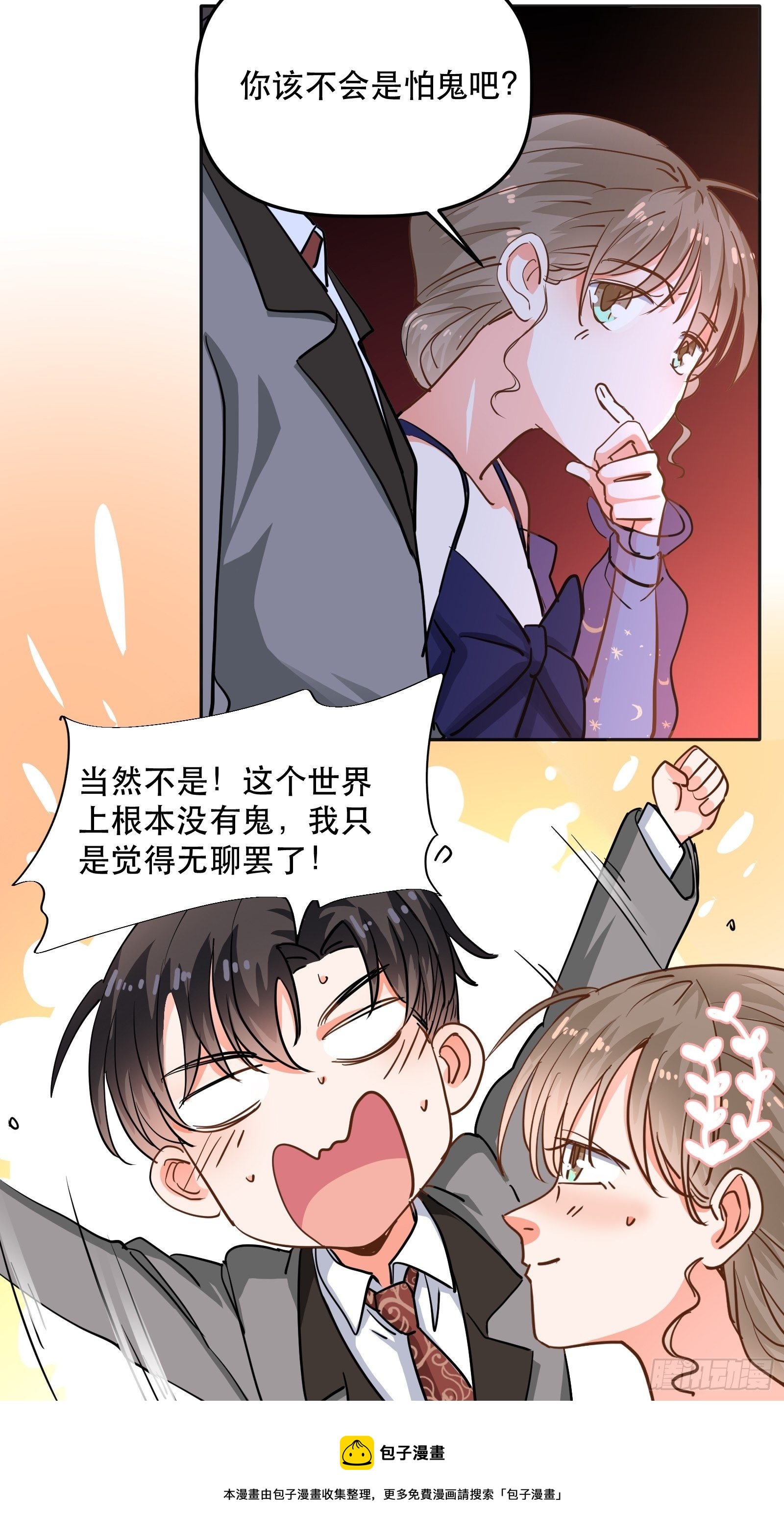 享受电影之夜-第30话