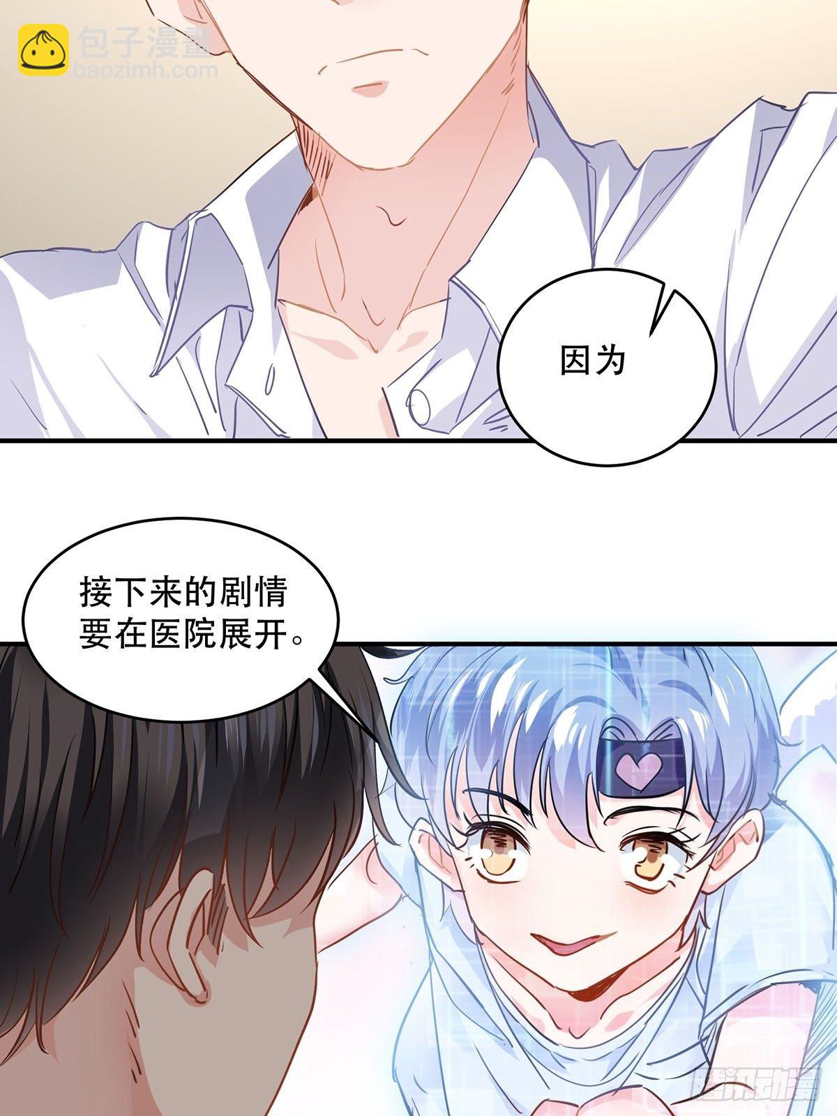 竞争者出现了-第4话