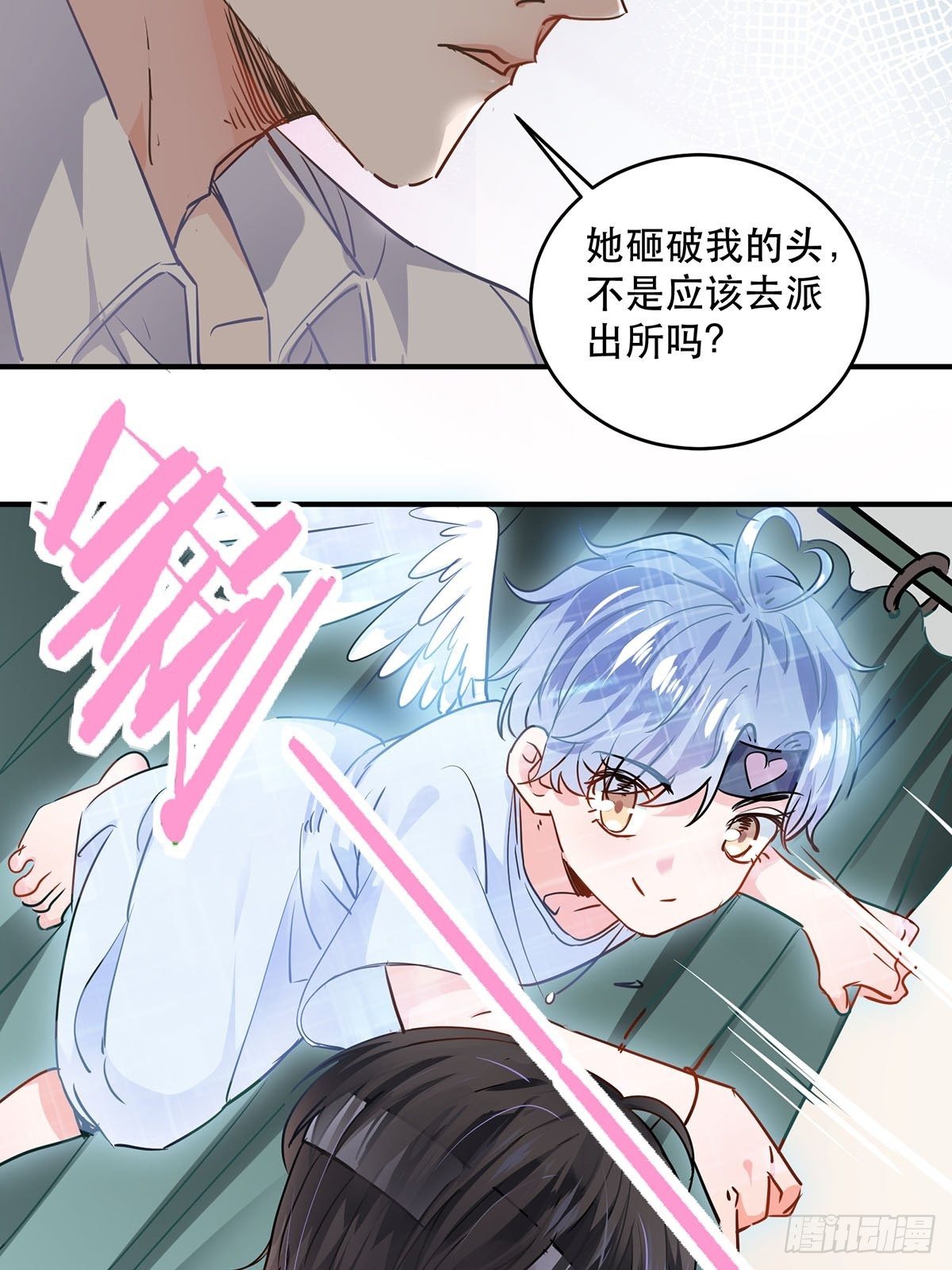 竞争者出现了-第4话