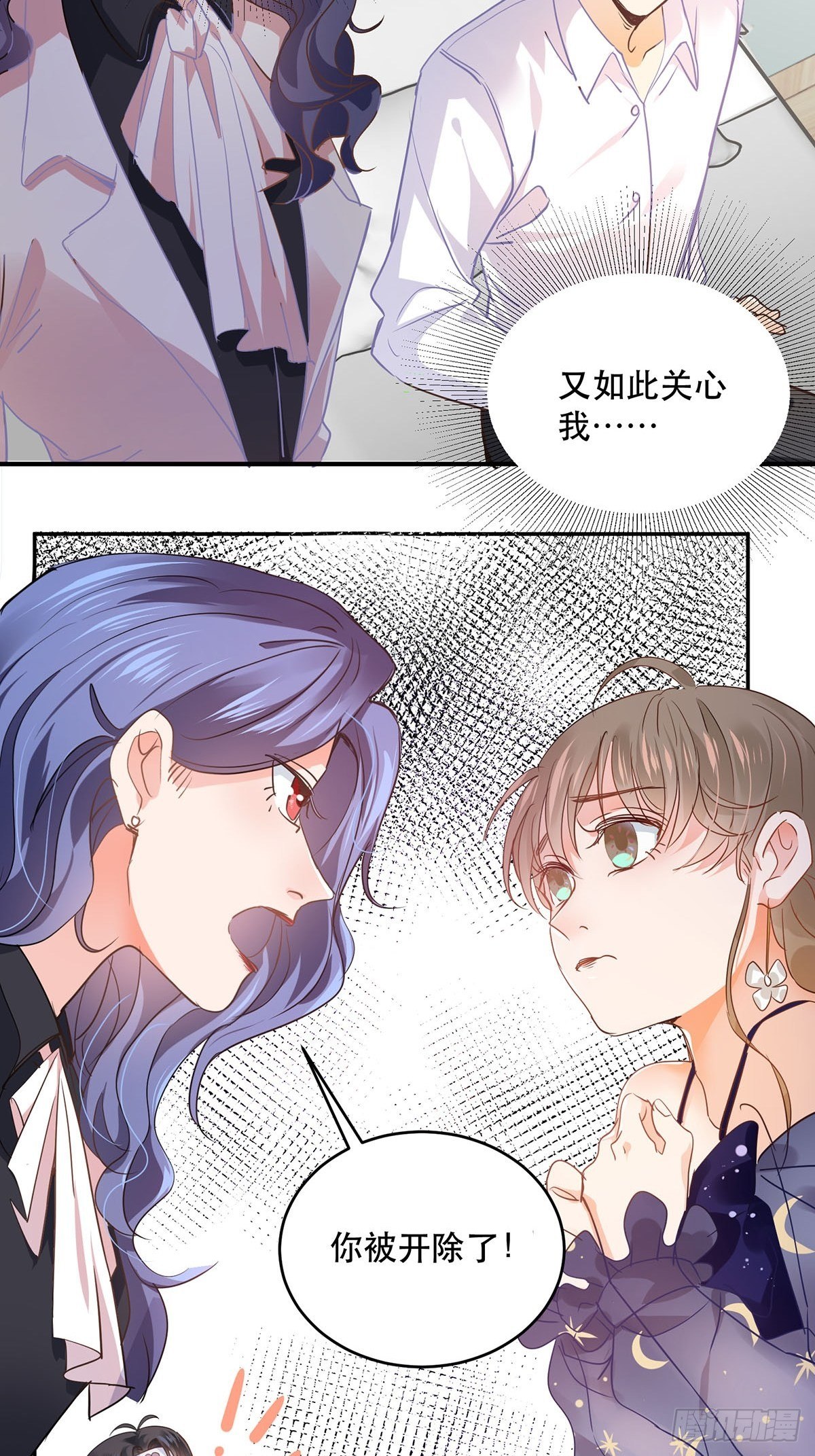 竞争者出现了-第4话