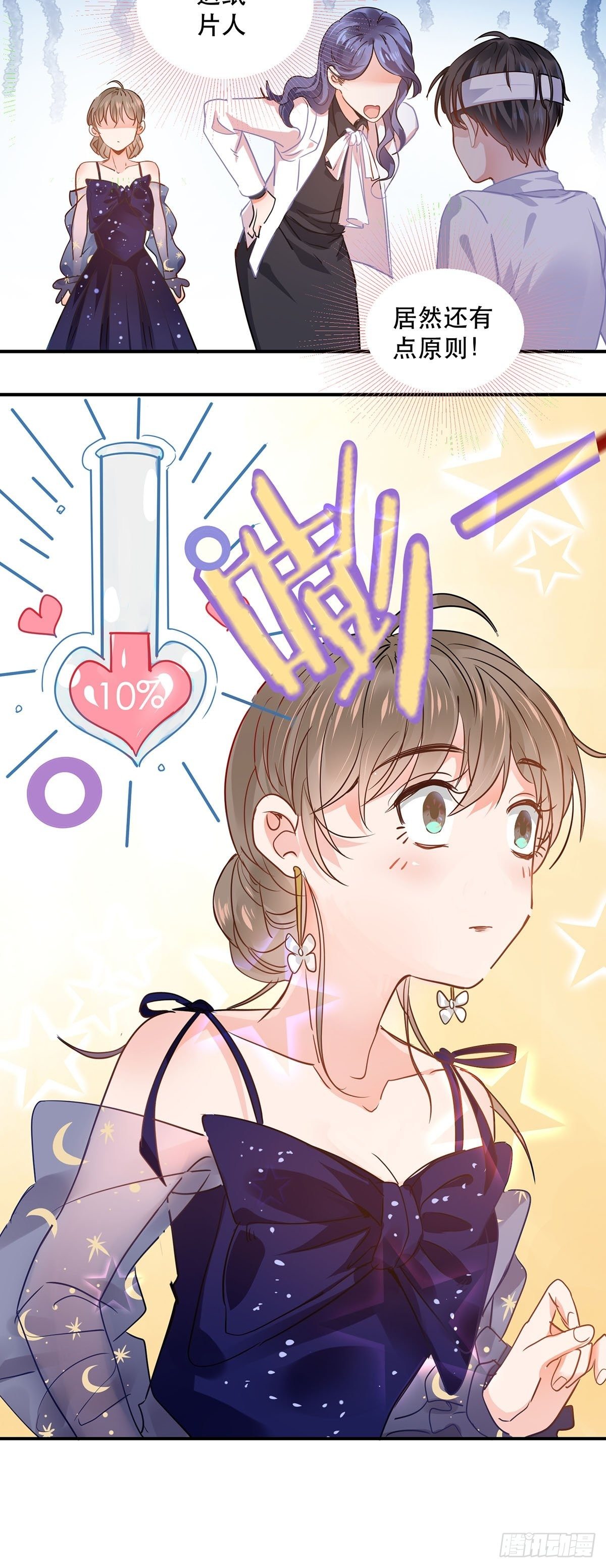 竞争者出现了-第4话