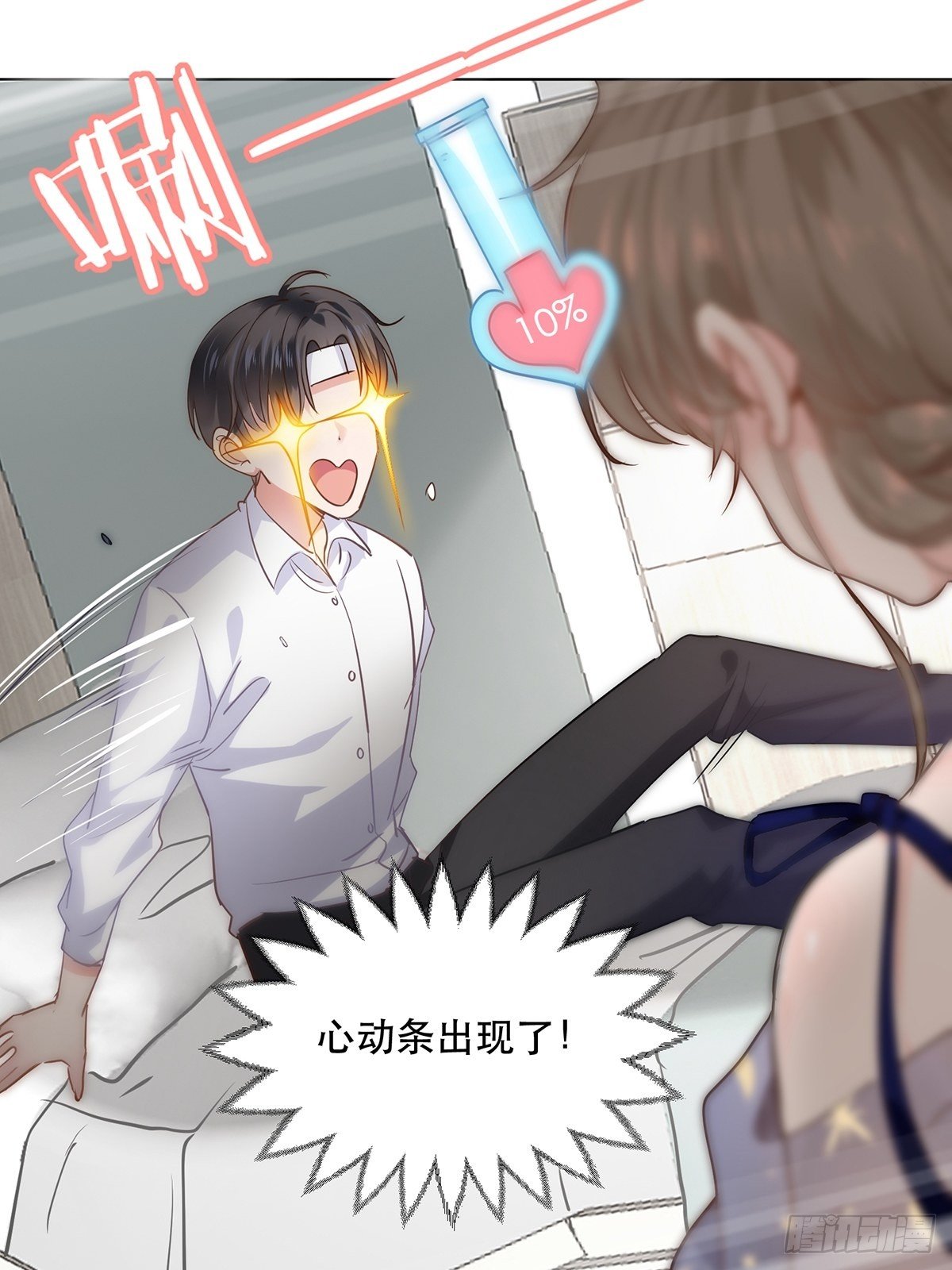 竞争者出现了-第4话