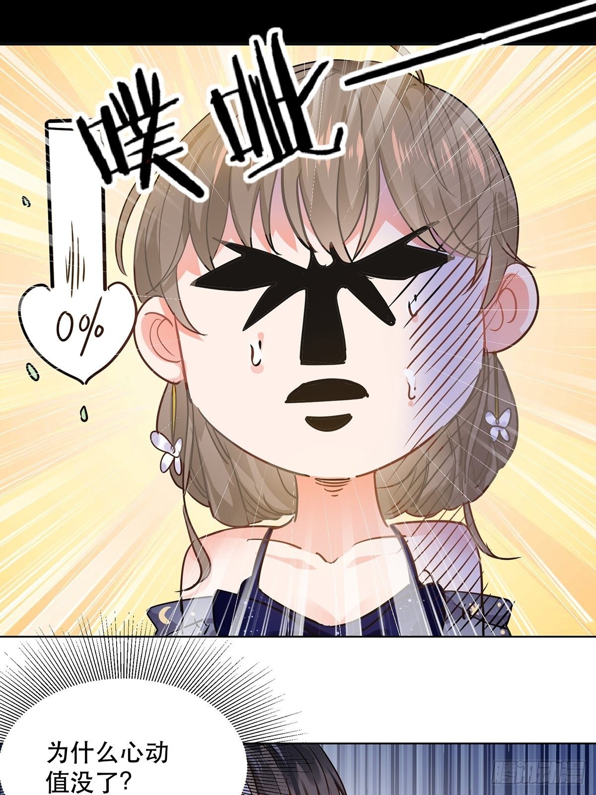 竞争者出现了-第4话