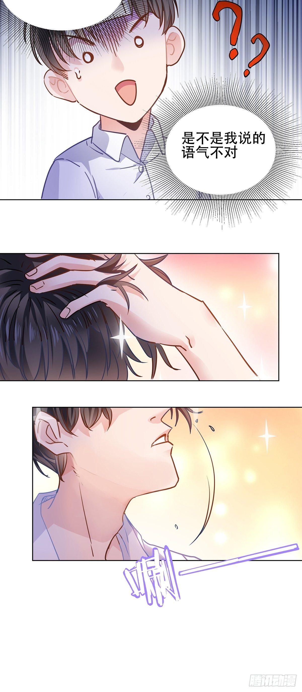 竞争者出现了-第4话