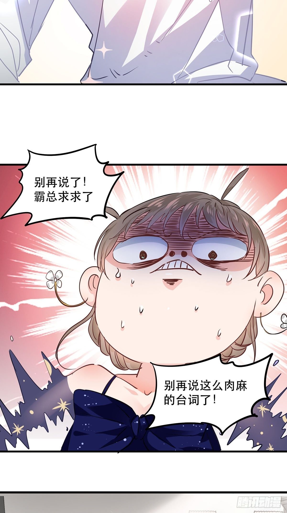 竞争者出现了-第4话