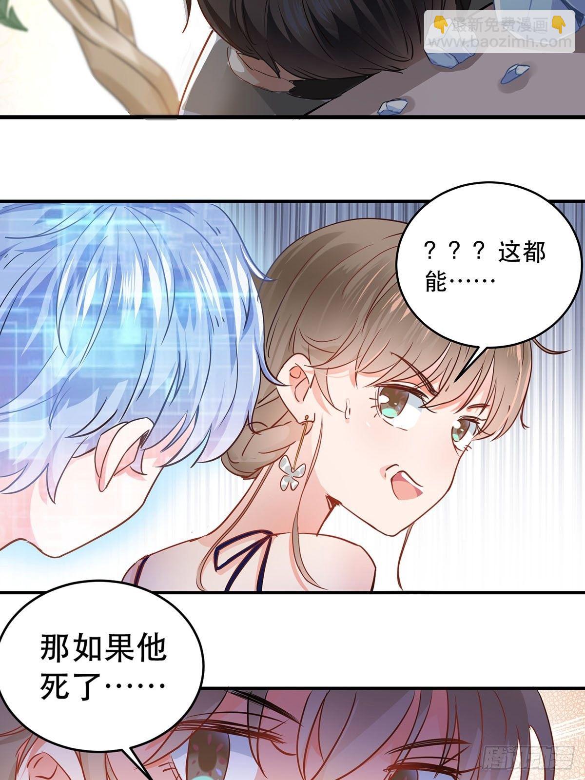 竞争者出现了-第4话