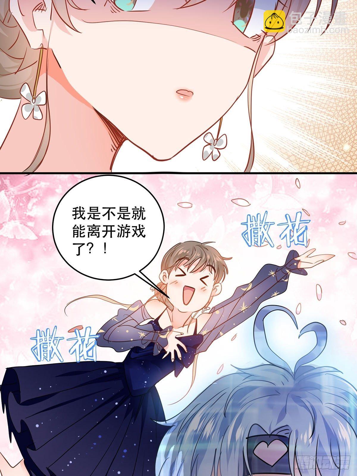 竞争者出现了-第4话