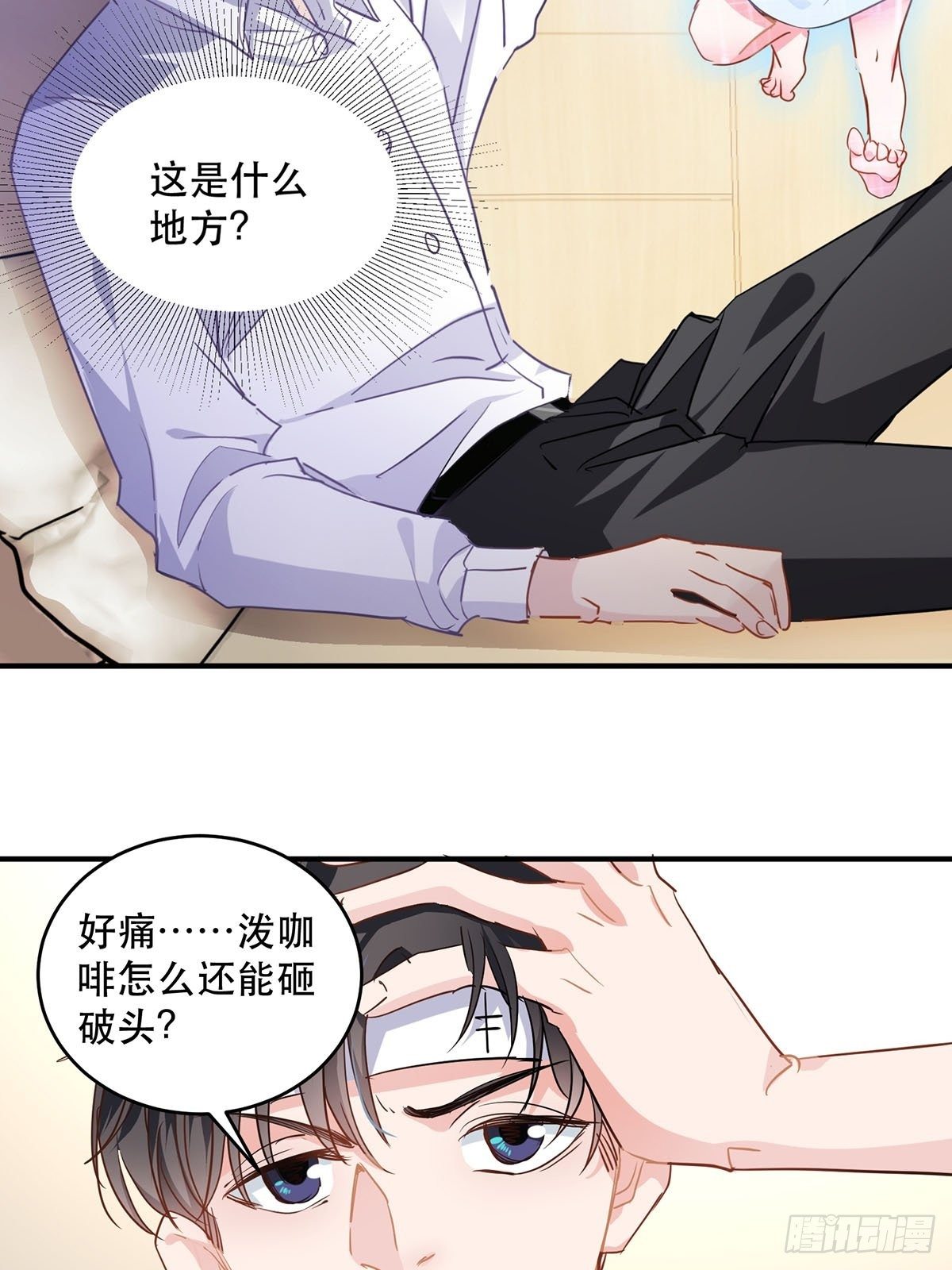 竞争者出现了-第4话