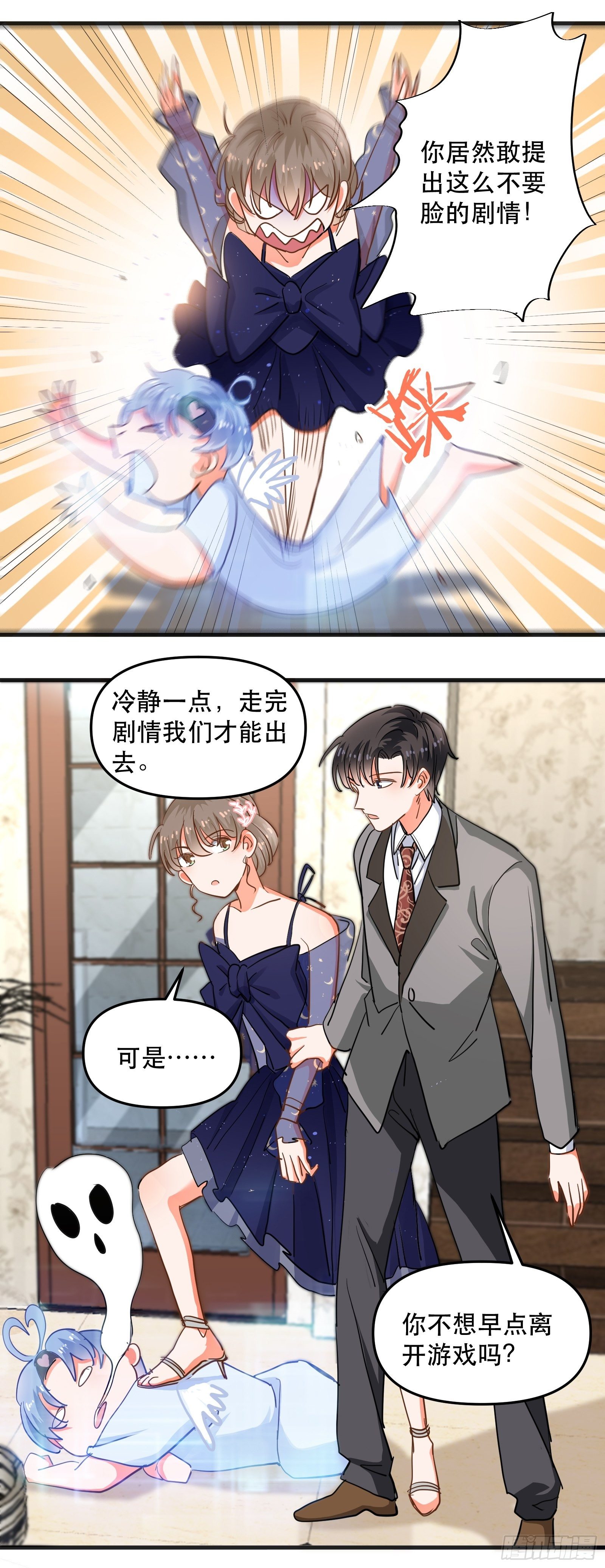 亲吻与同居-第32话