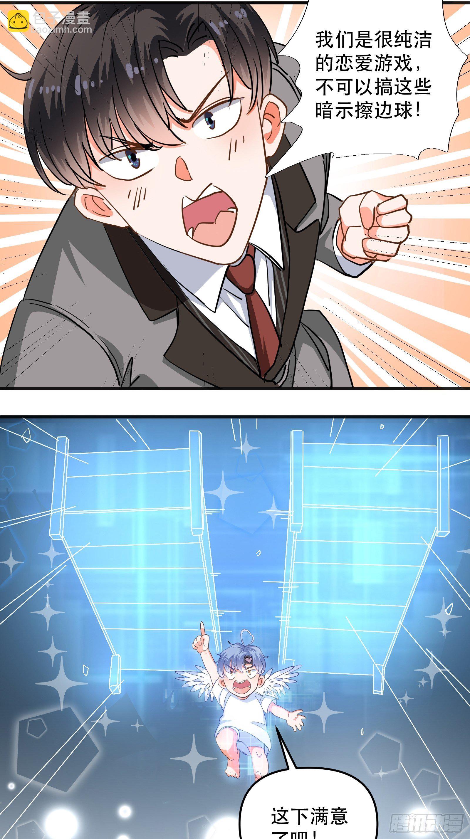 亲吻与同居-第32话