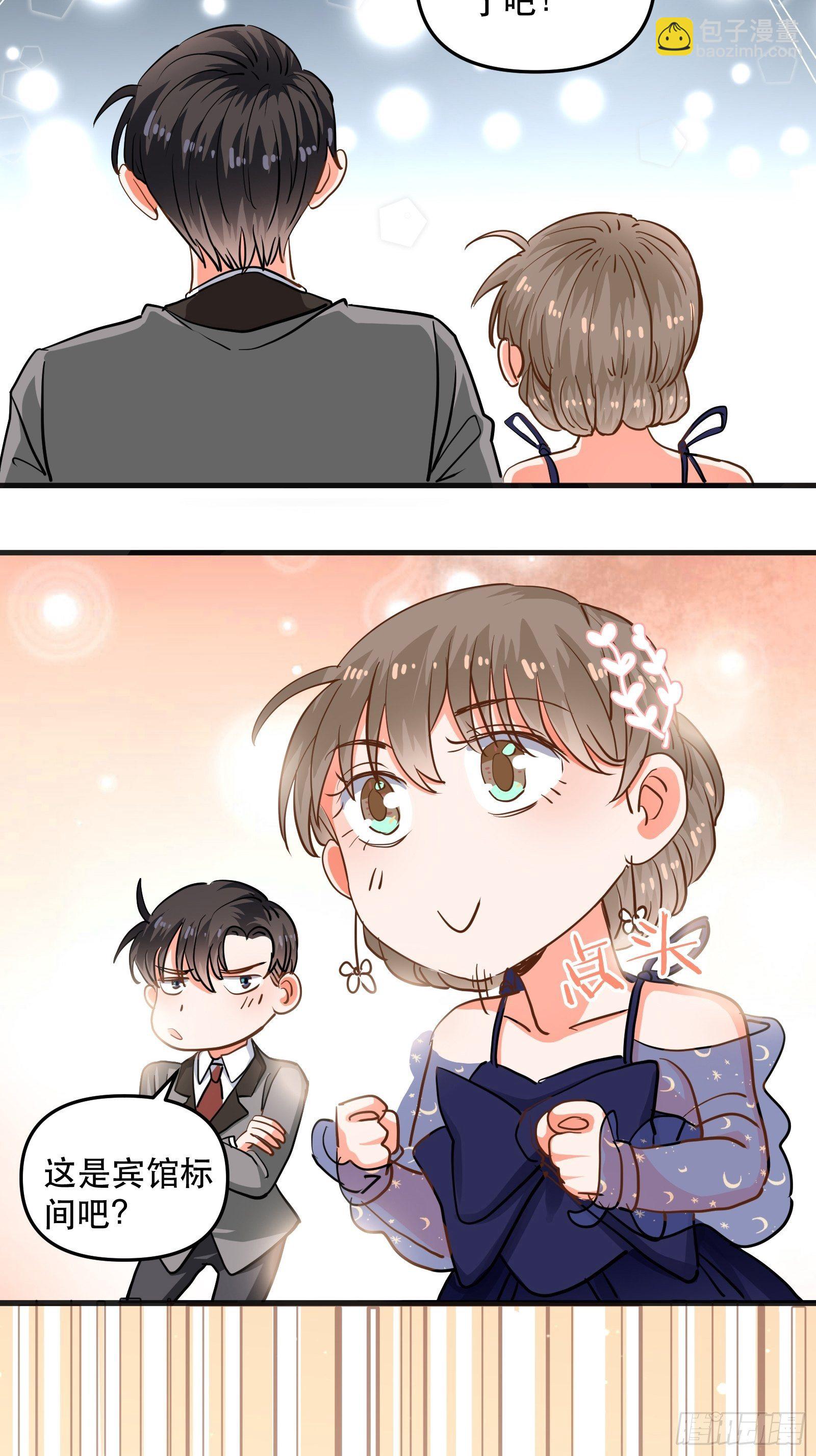 亲吻与同居-第32话