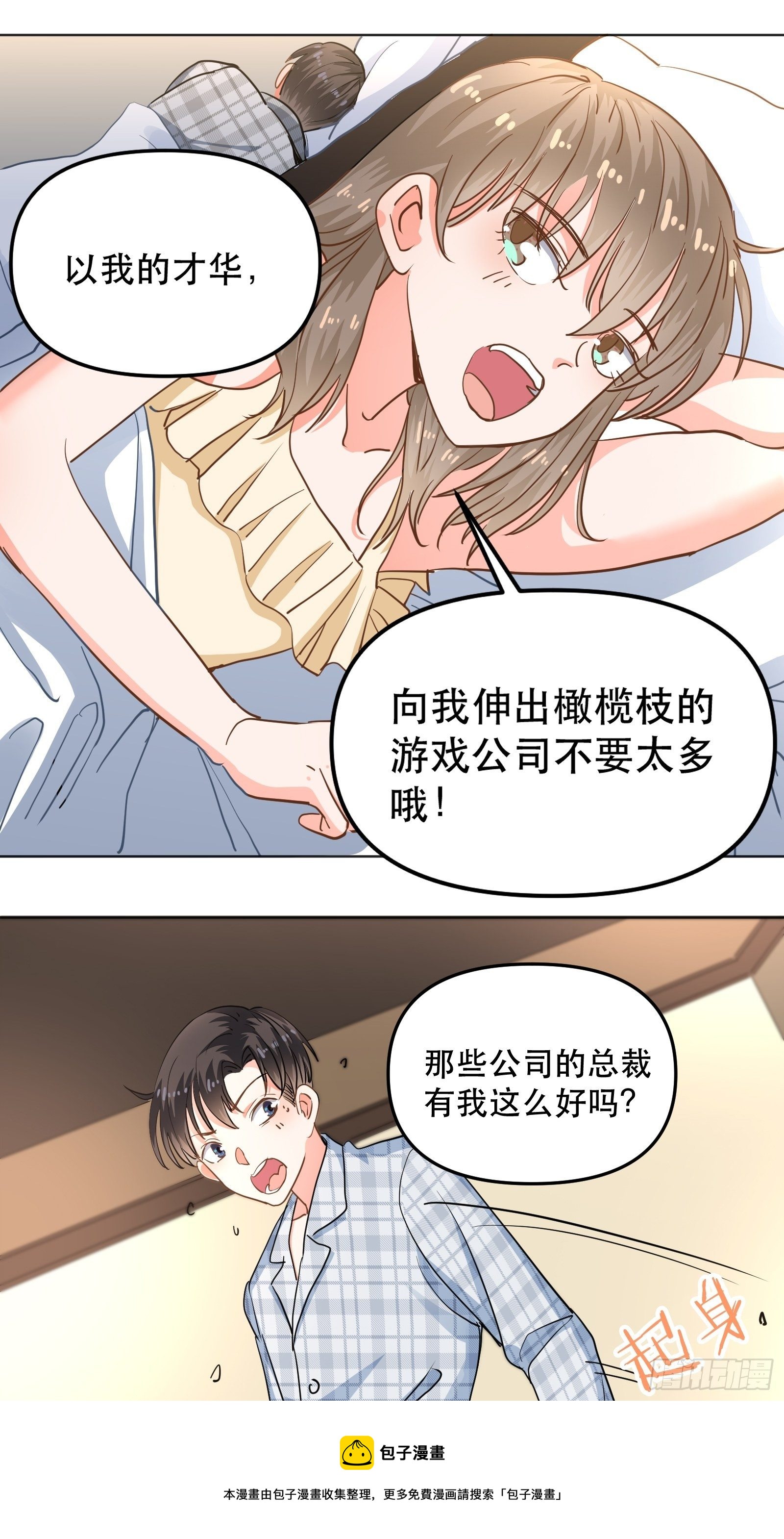 亲吻与同居-第32话