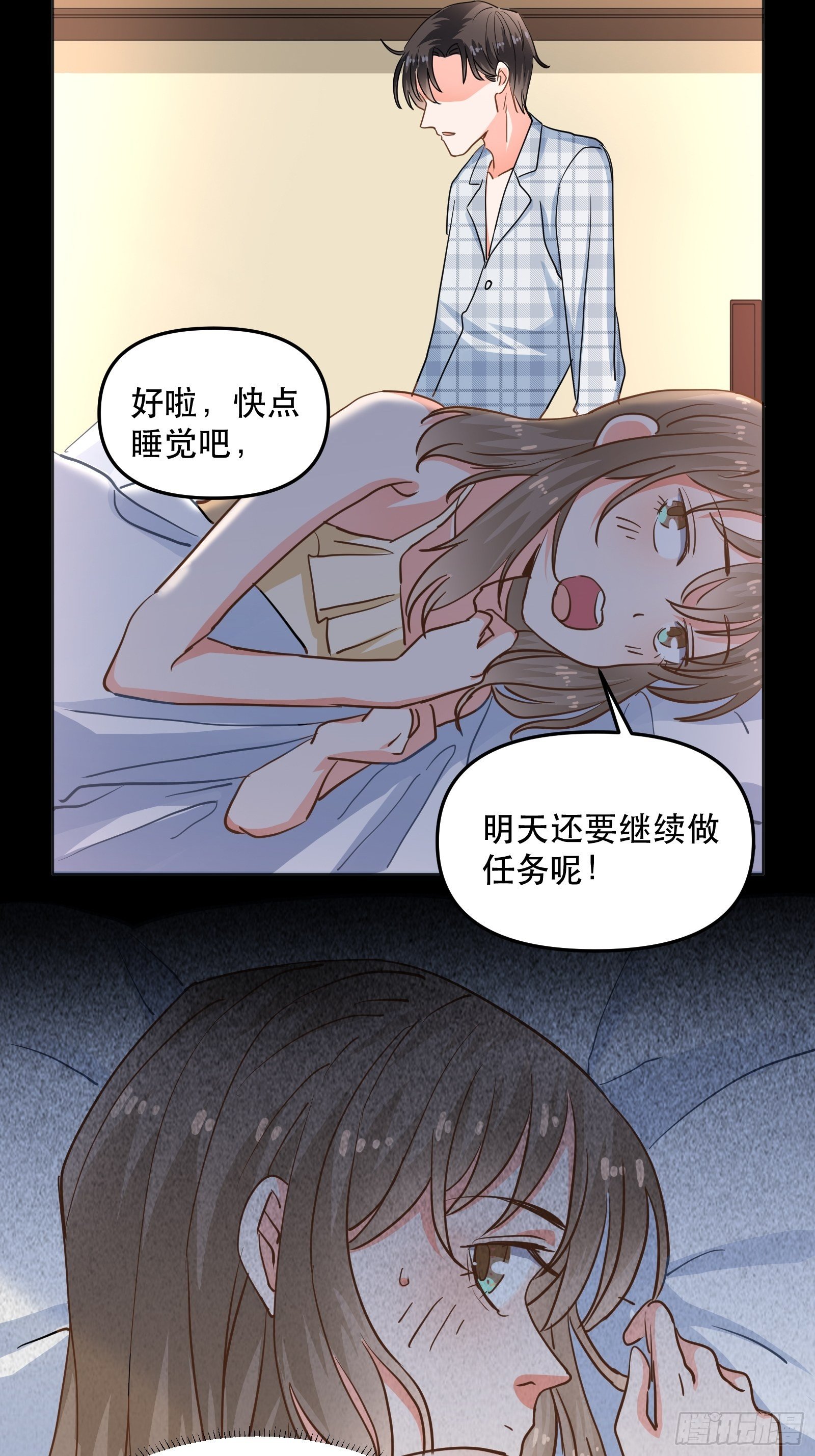 亲吻与同居-第32话