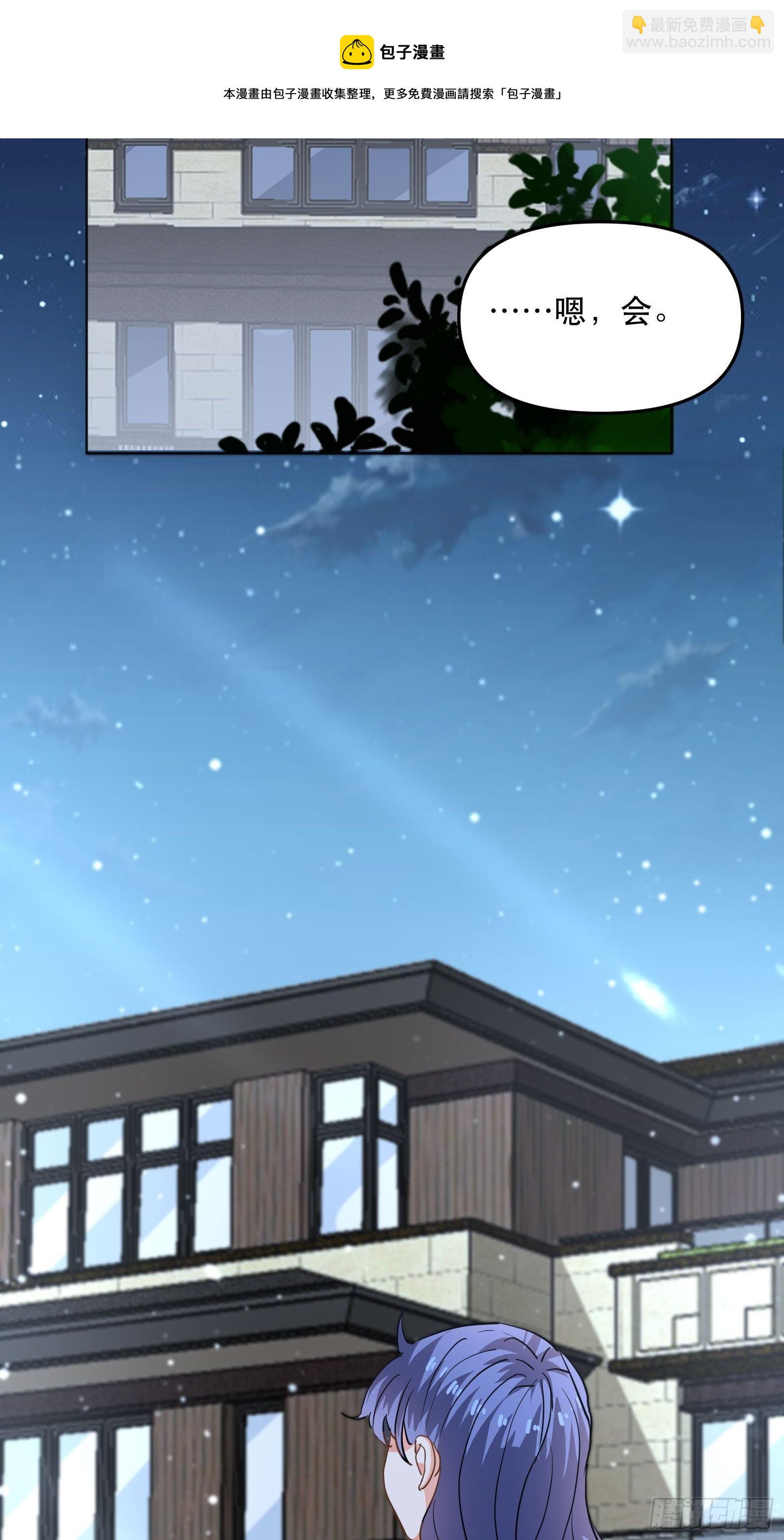 亲吻与同居-第32话