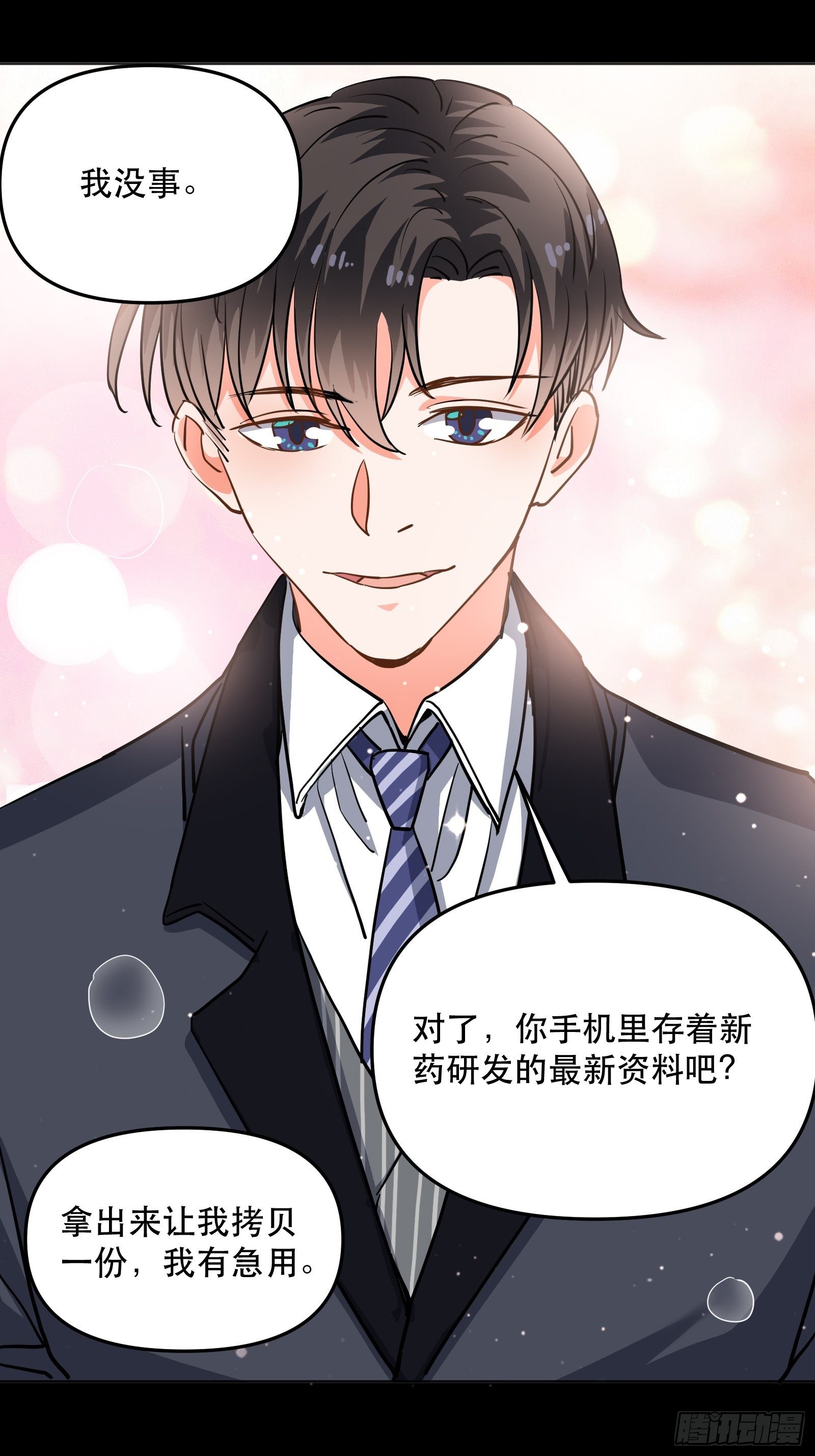 亲吻与同居-第32话