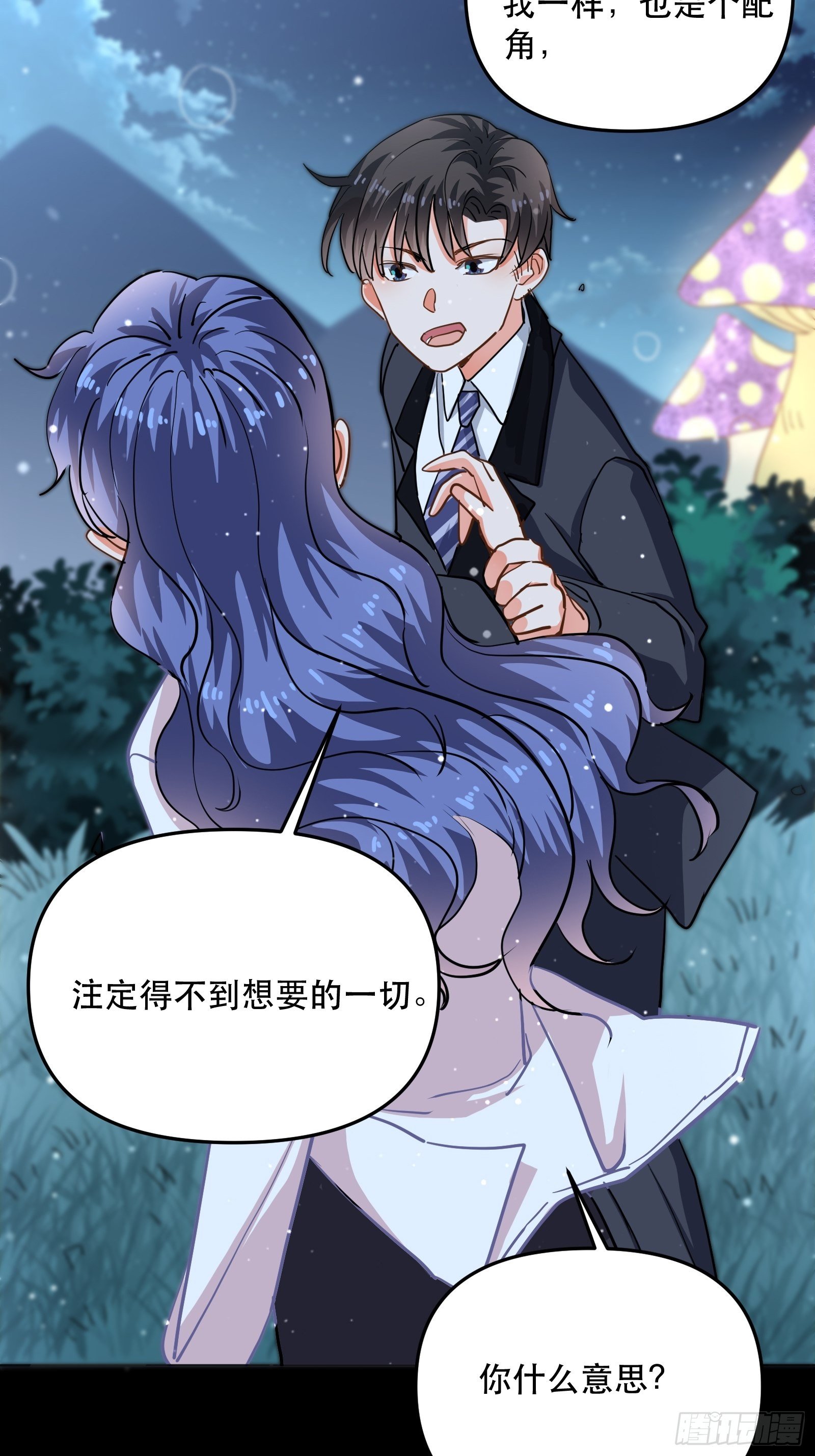 亲吻与同居-第32话