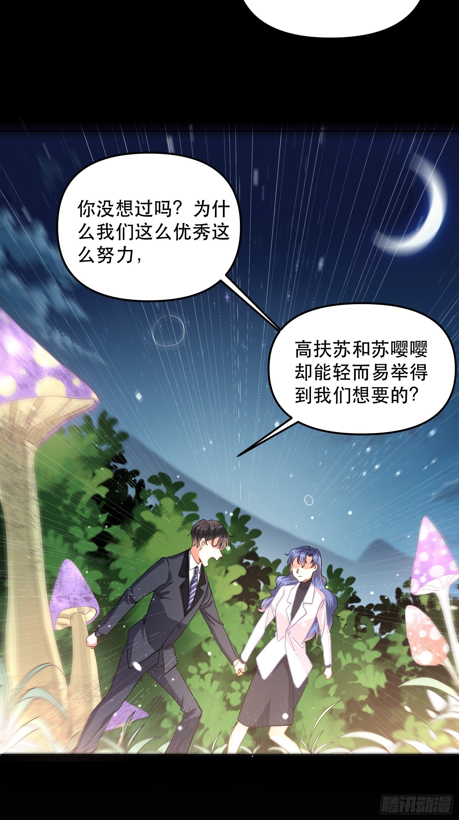 亲吻与同居-第32话