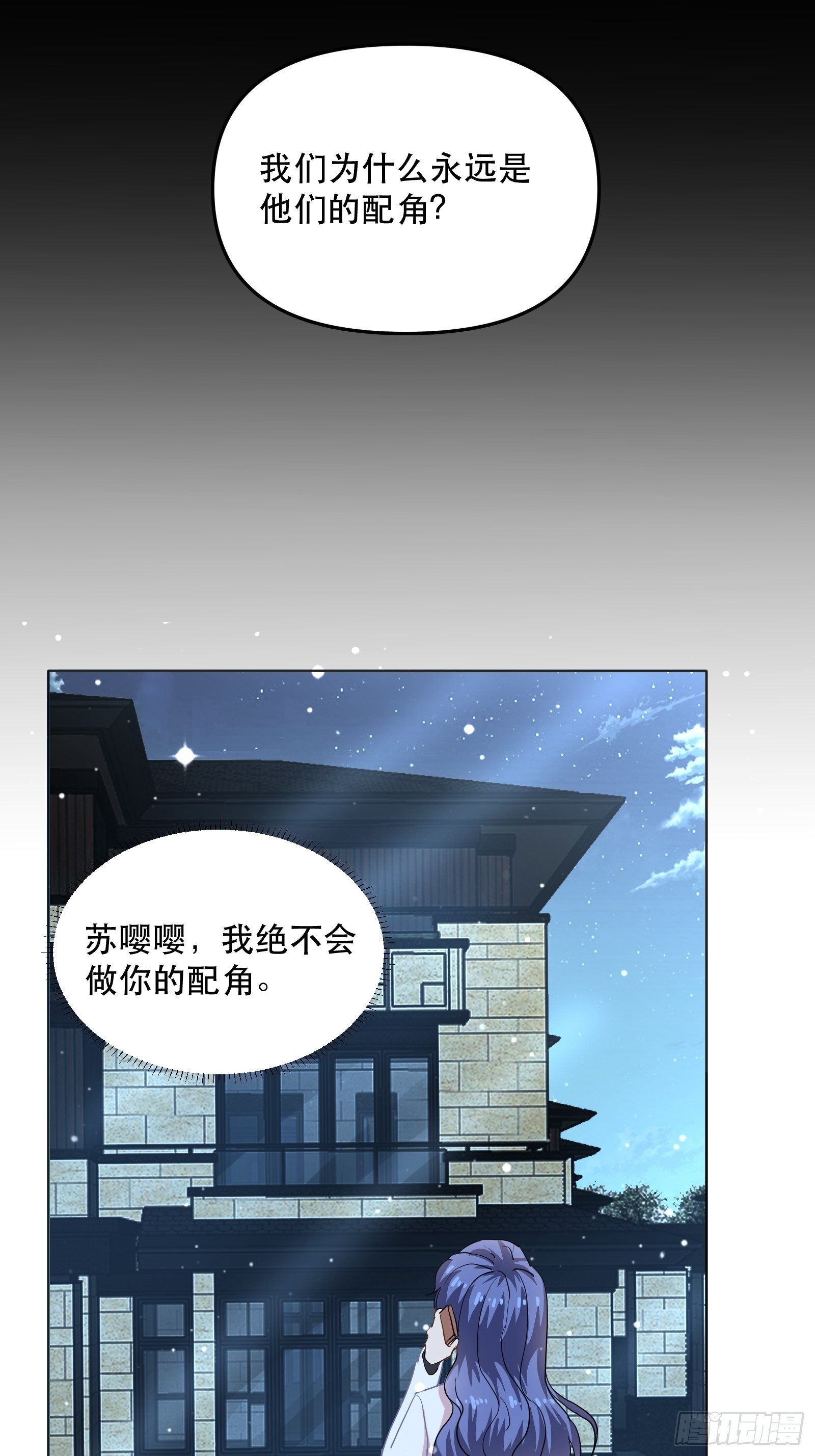 亲吻与同居-第32话