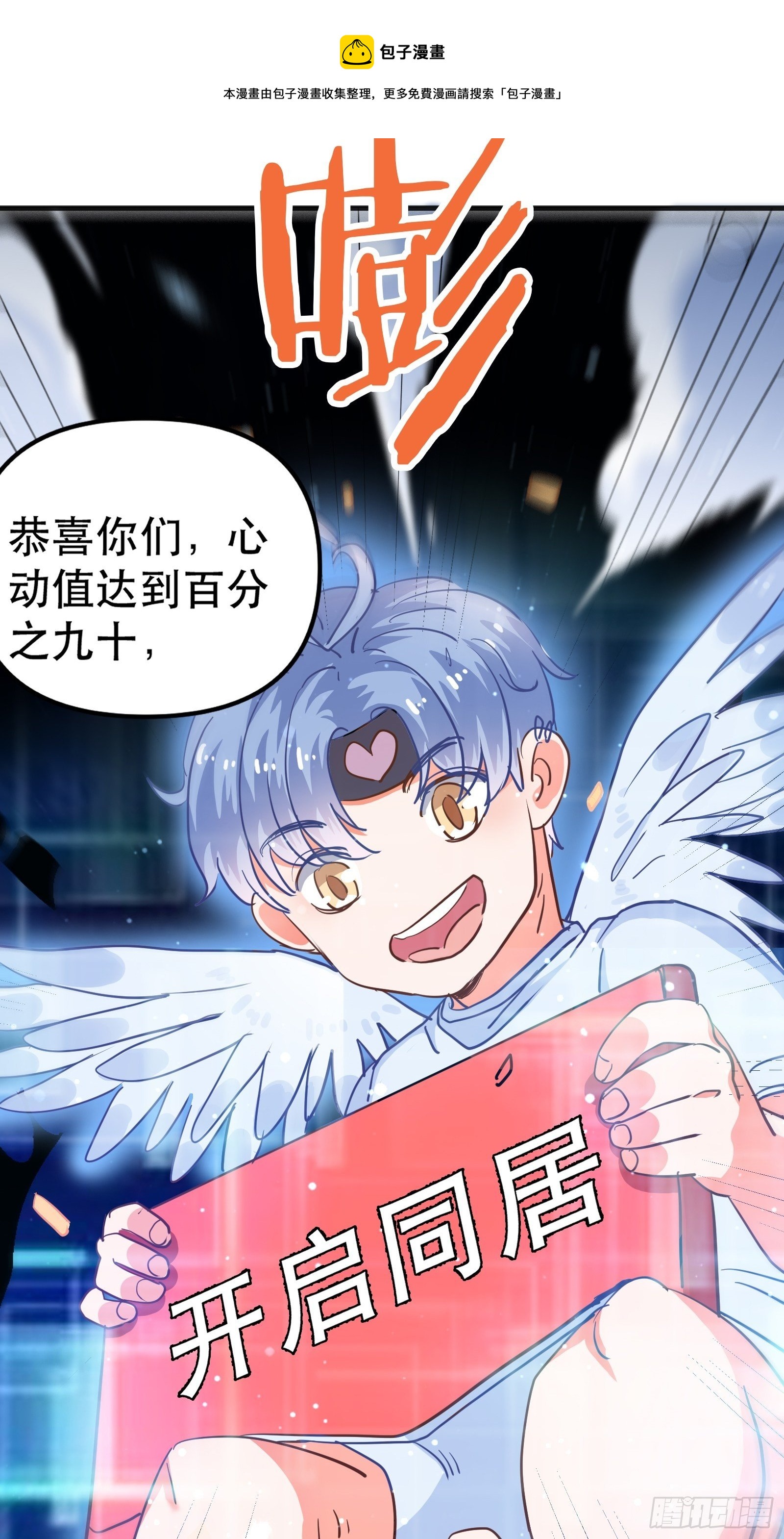 亲吻与同居-第32话