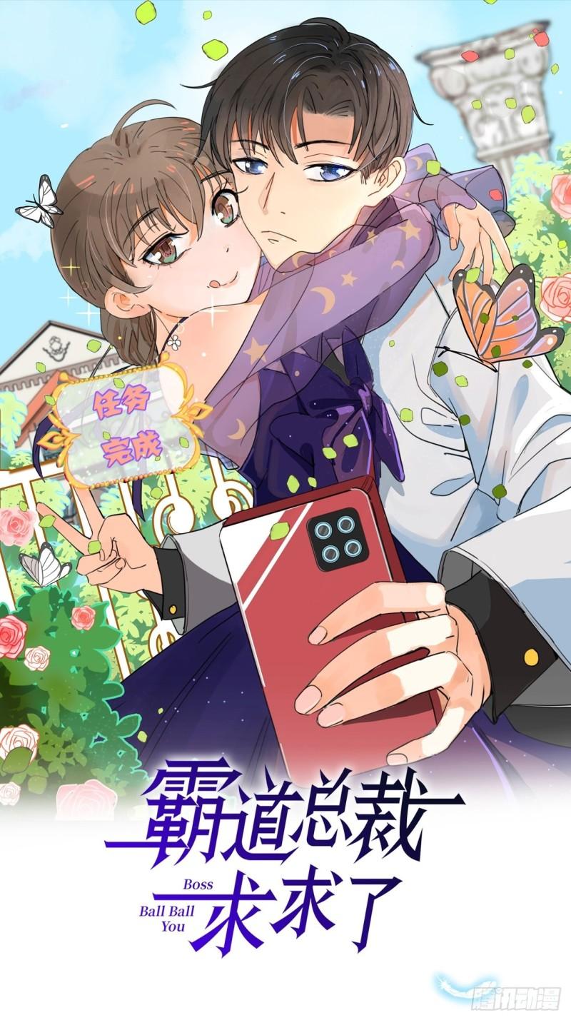 总裁的八块腹肌-第34话