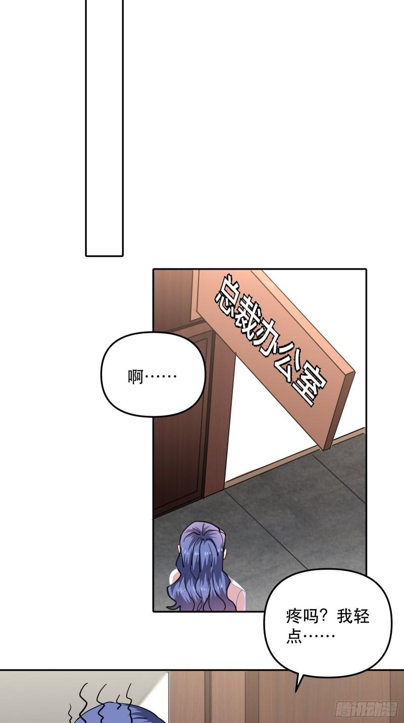 总裁的八块腹肌-第34话