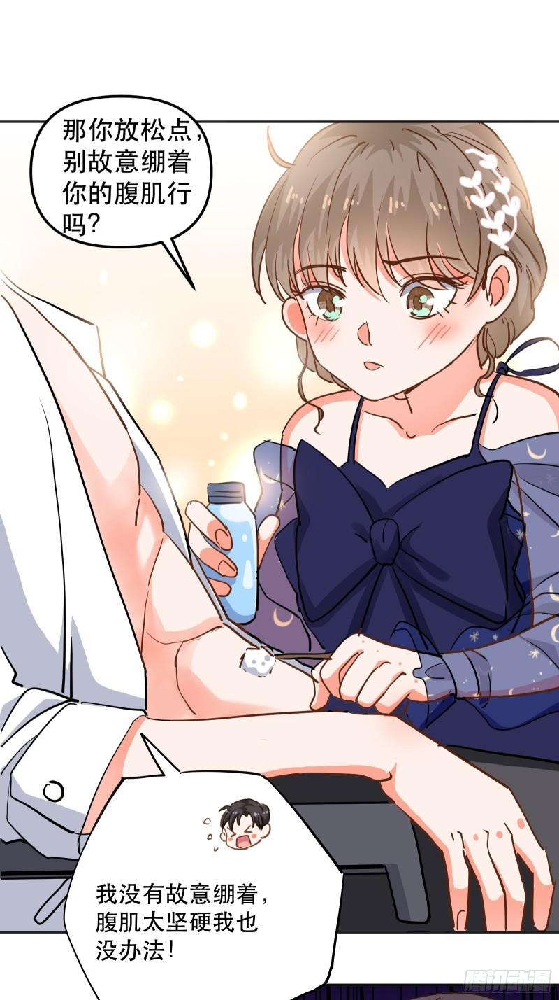 总裁的八块腹肌-第34话