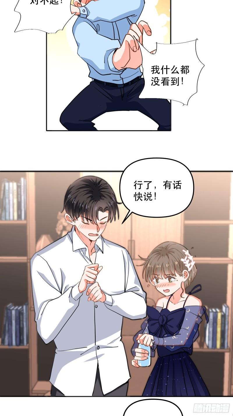 总裁的八块腹肌-第34话