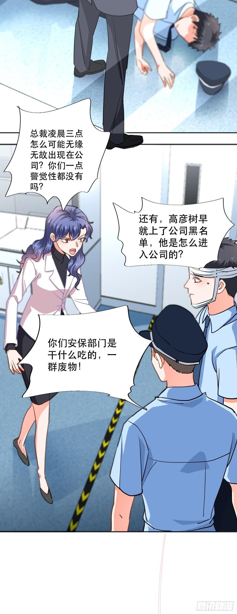 总裁的八块腹肌-第34话