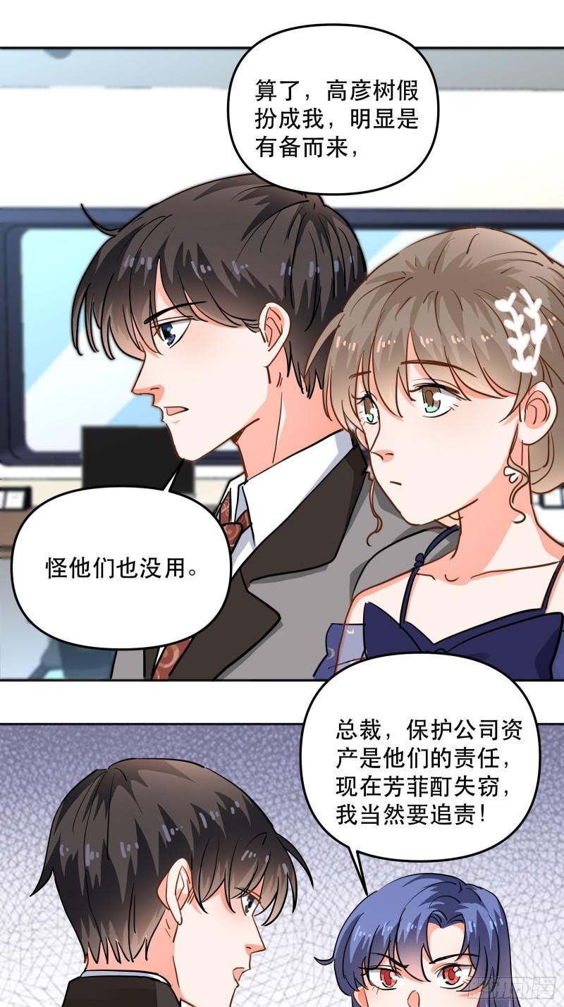 总裁的八块腹肌-第34话