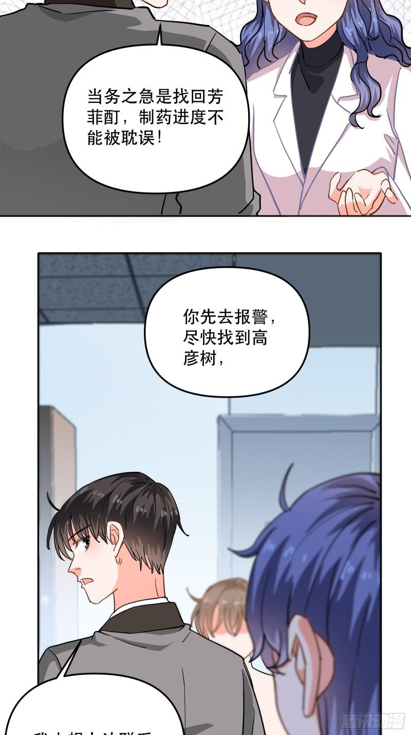 总裁的八块腹肌-第34话