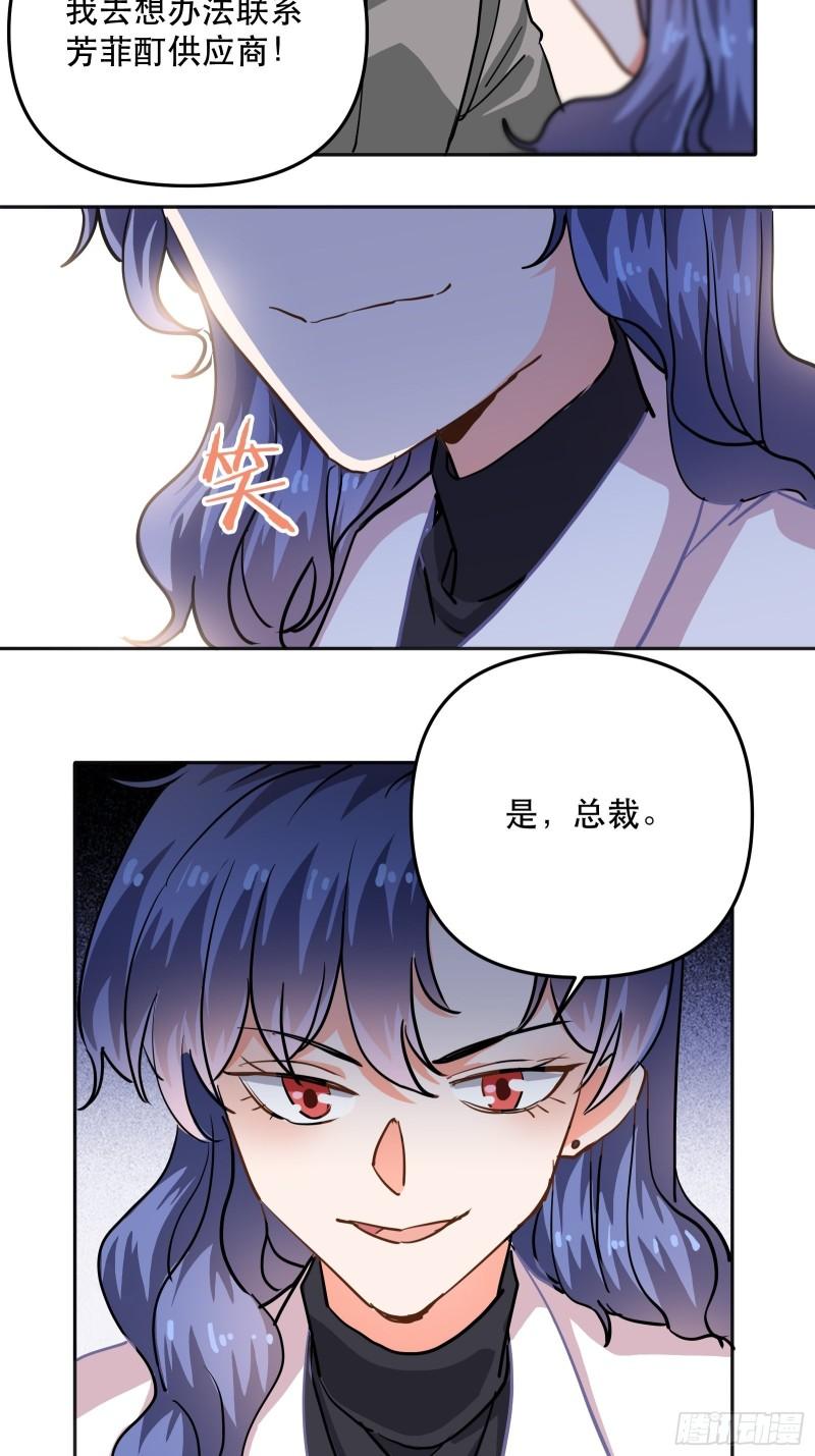 总裁的八块腹肌-第34话