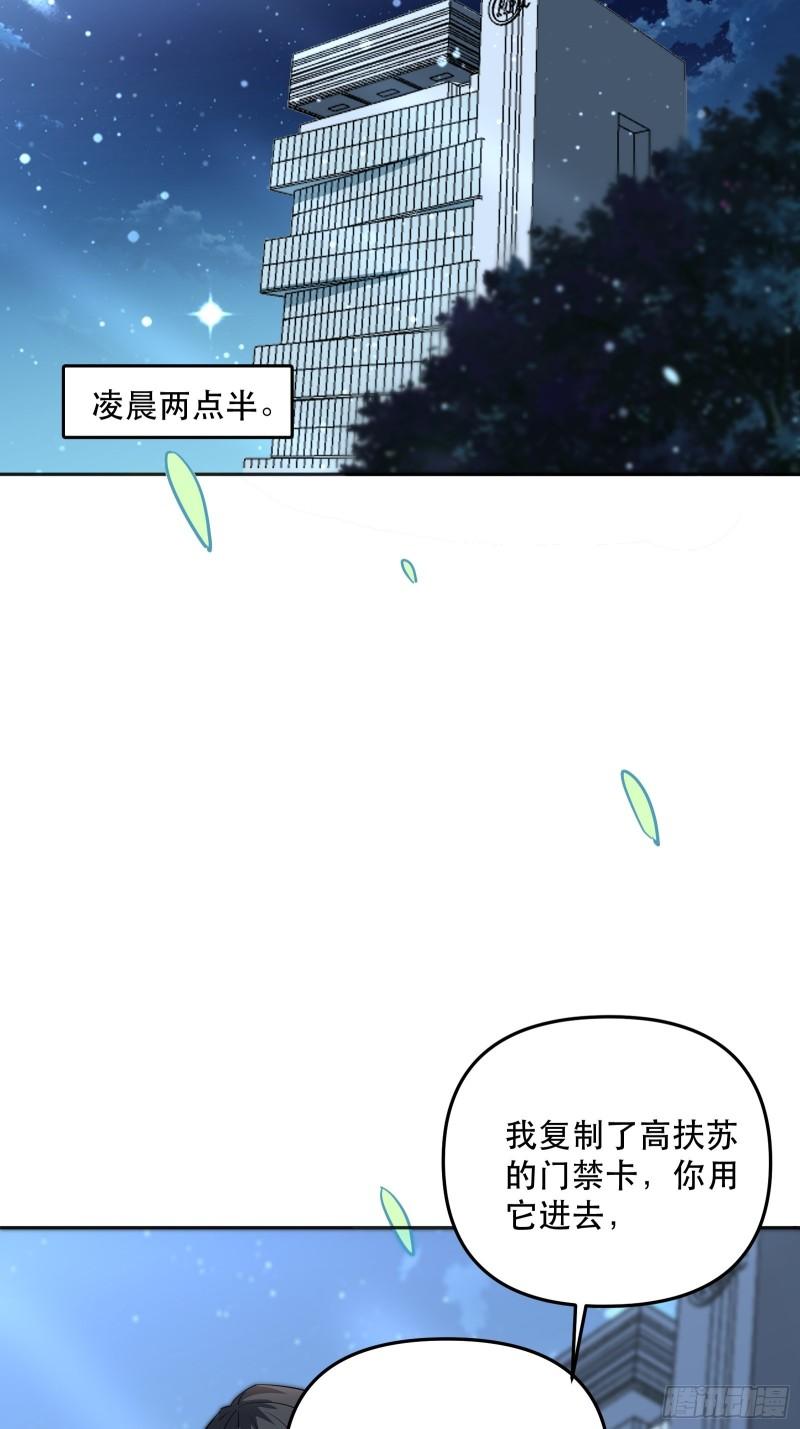 总裁的八块腹肌-第34话