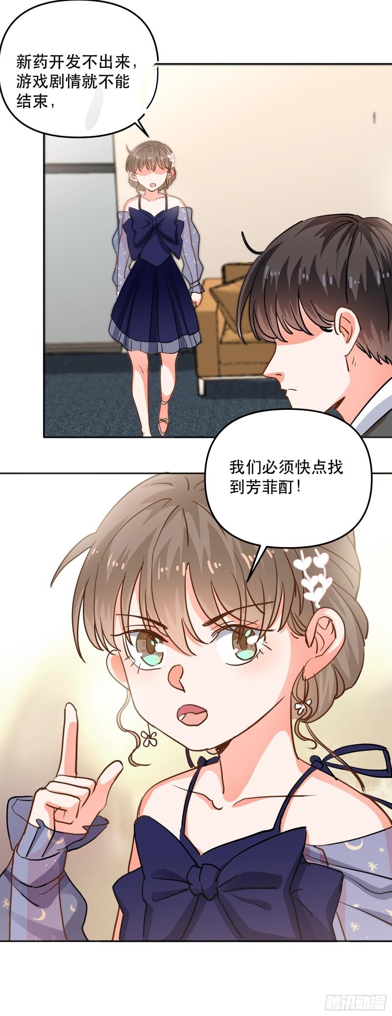 总裁的八块腹肌-第34话