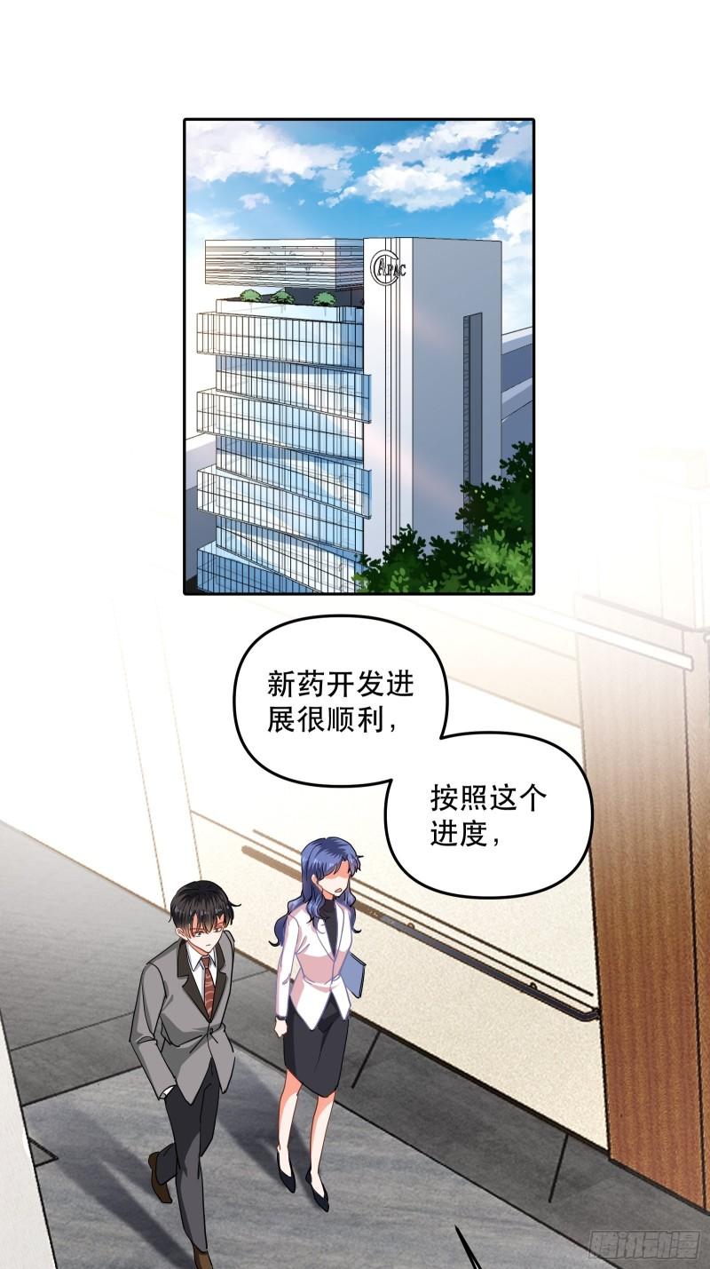 总裁的八块腹肌-第34话