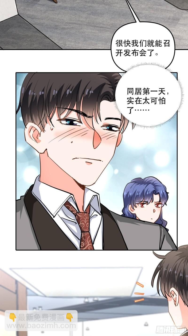 总裁的八块腹肌-第34话