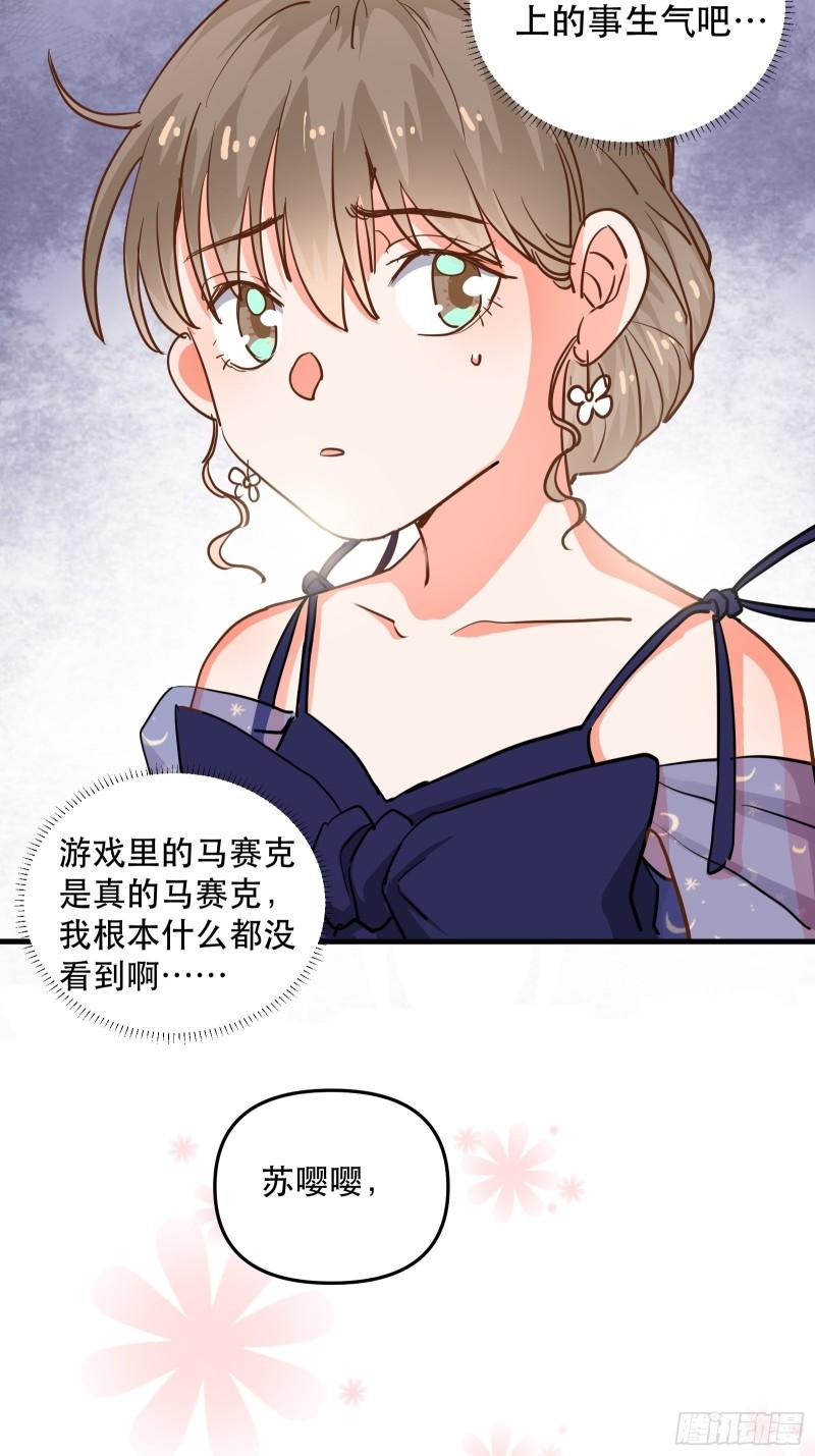 总裁的八块腹肌-第34话