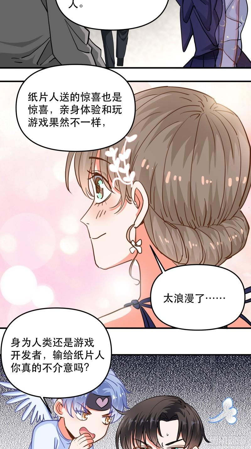 黑暗中的心跳-第36话