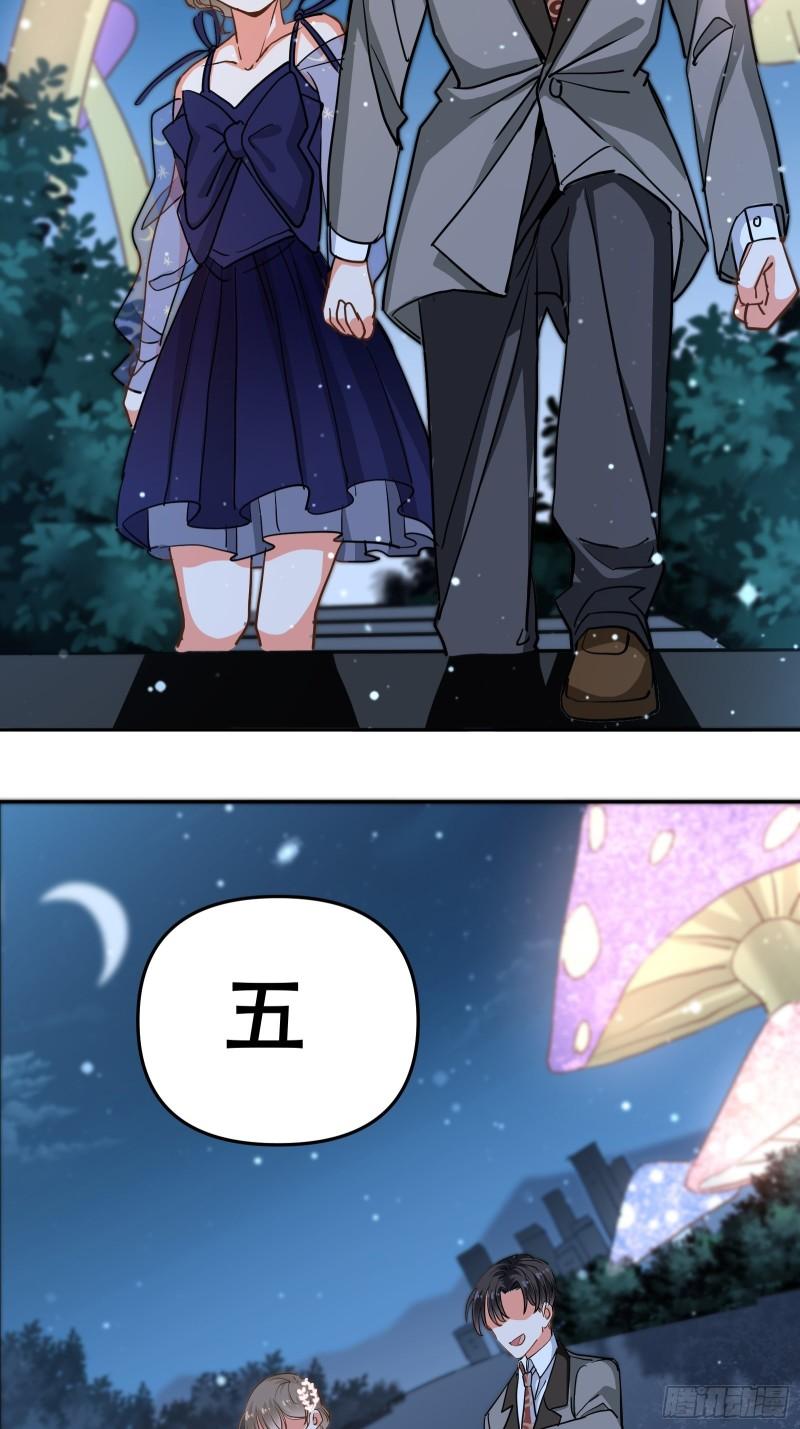 黑暗中的心跳-第36话