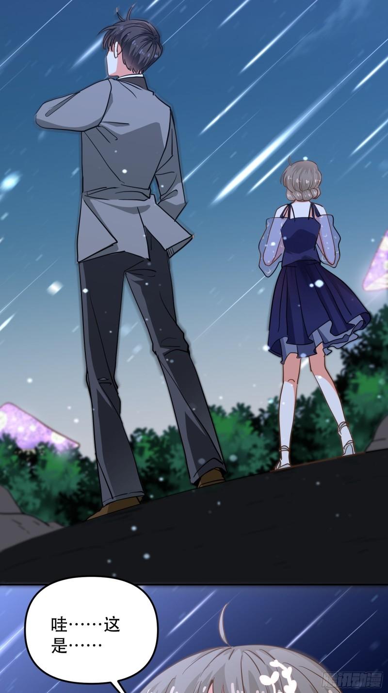 黑暗中的心跳-第36话