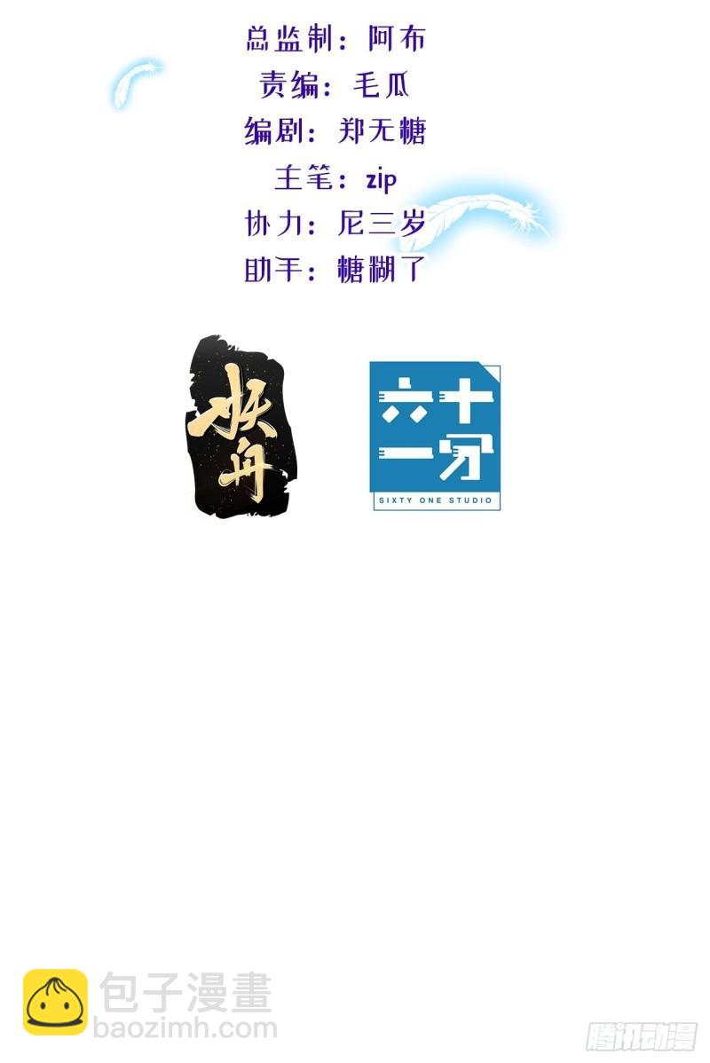 黑暗中的心跳-第36话