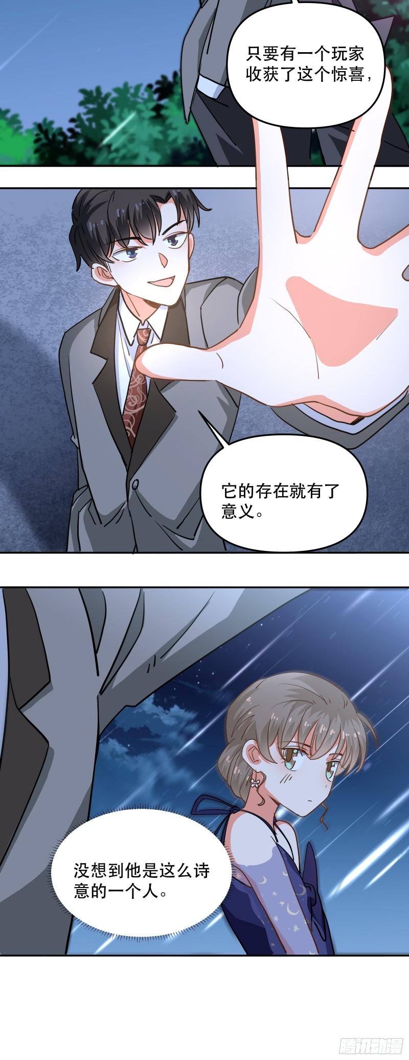 黑暗中的心跳-第36话