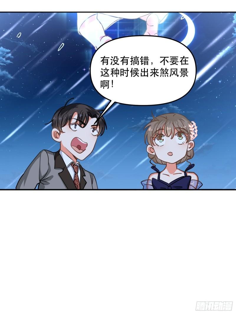 黑暗中的心跳-第36话